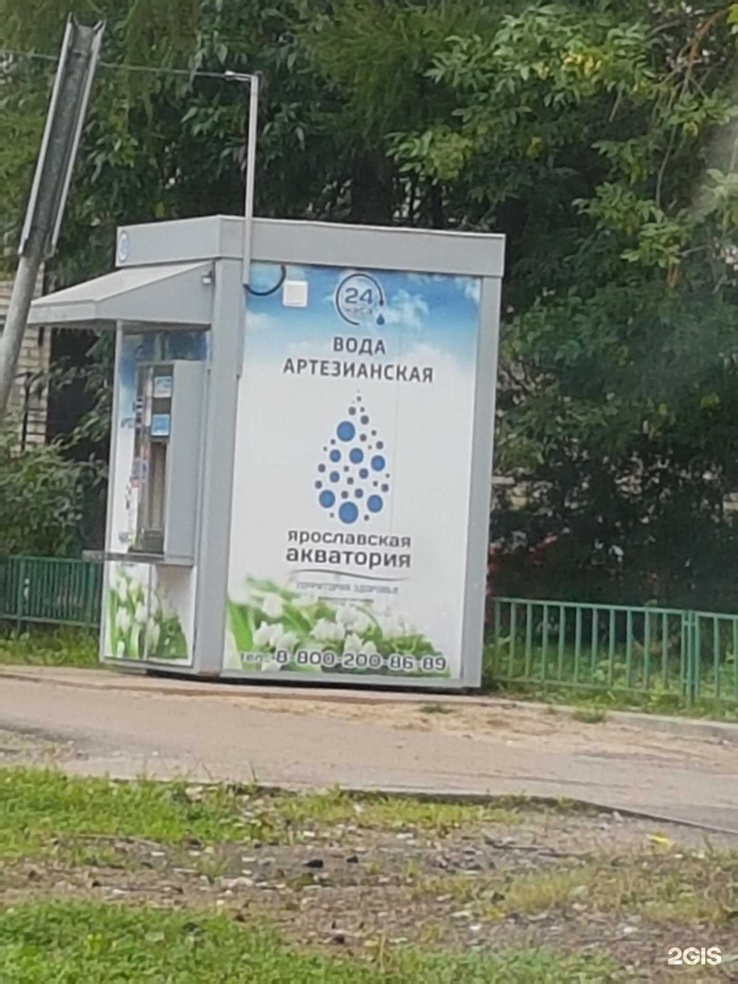 Отзывы на компанию Ярославская Акватория в г. Ярославль c фото