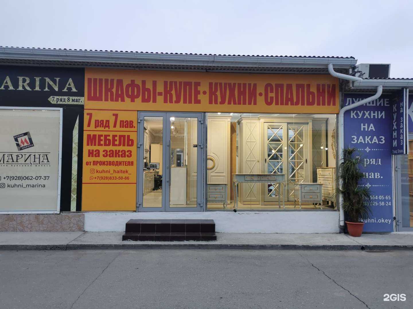 Отзывы на компанию Aziza в Махачкале c фото