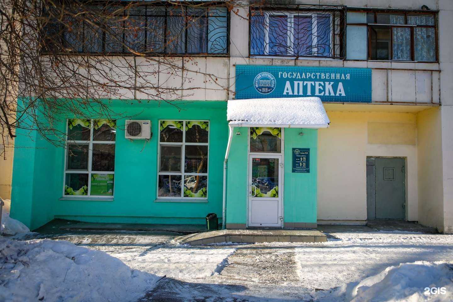 Отзывы на компанию Государственная аптека в г. Челябинск c фото