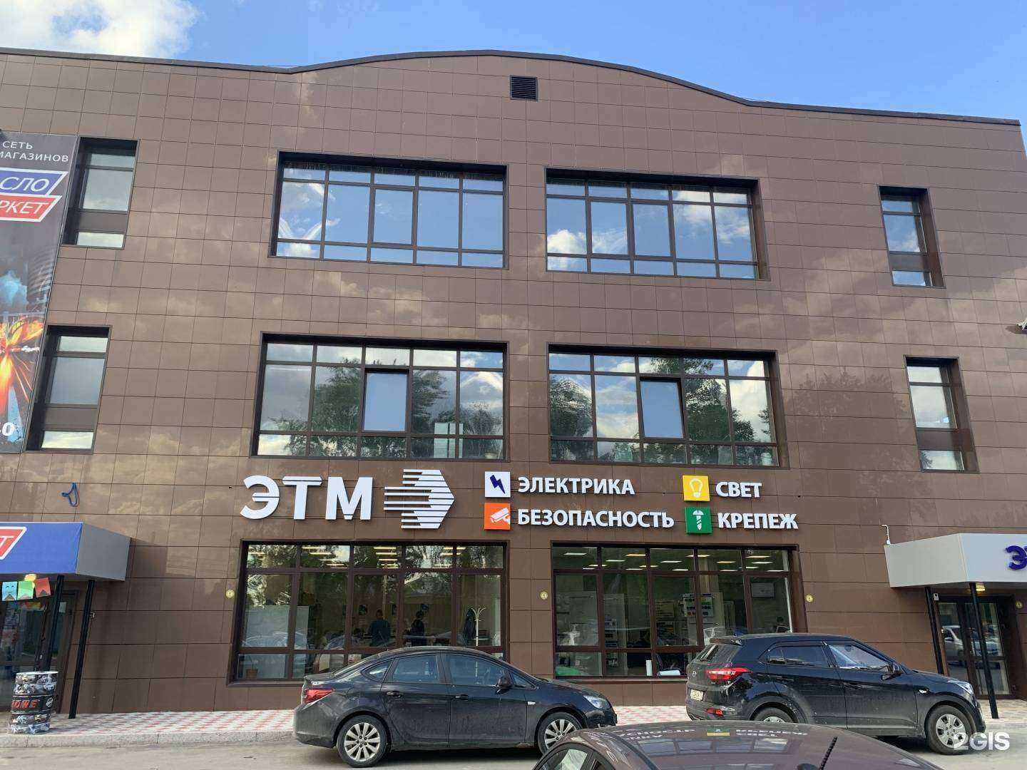 Отзывы на компанию ЭТМ в Томске c фото - фотография 2 из 2