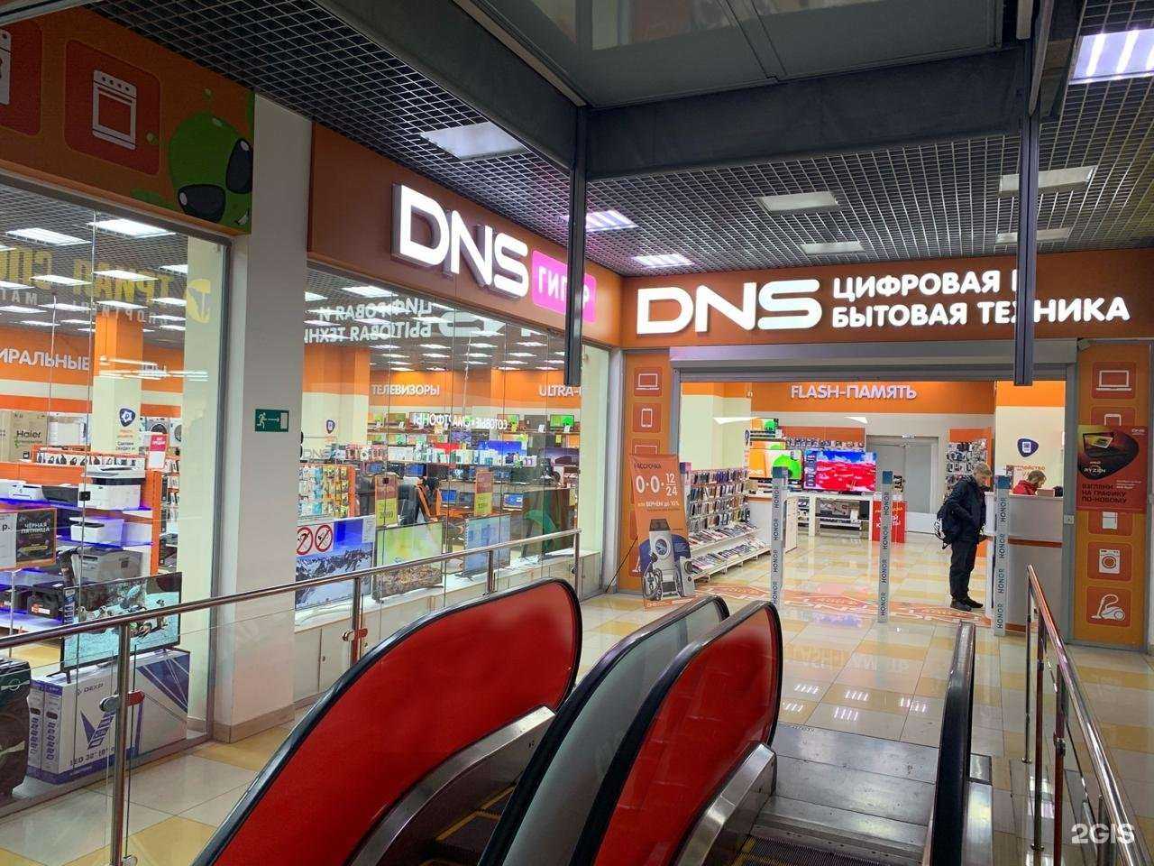 Отзывы на компанию DNS в Миассе c фото
