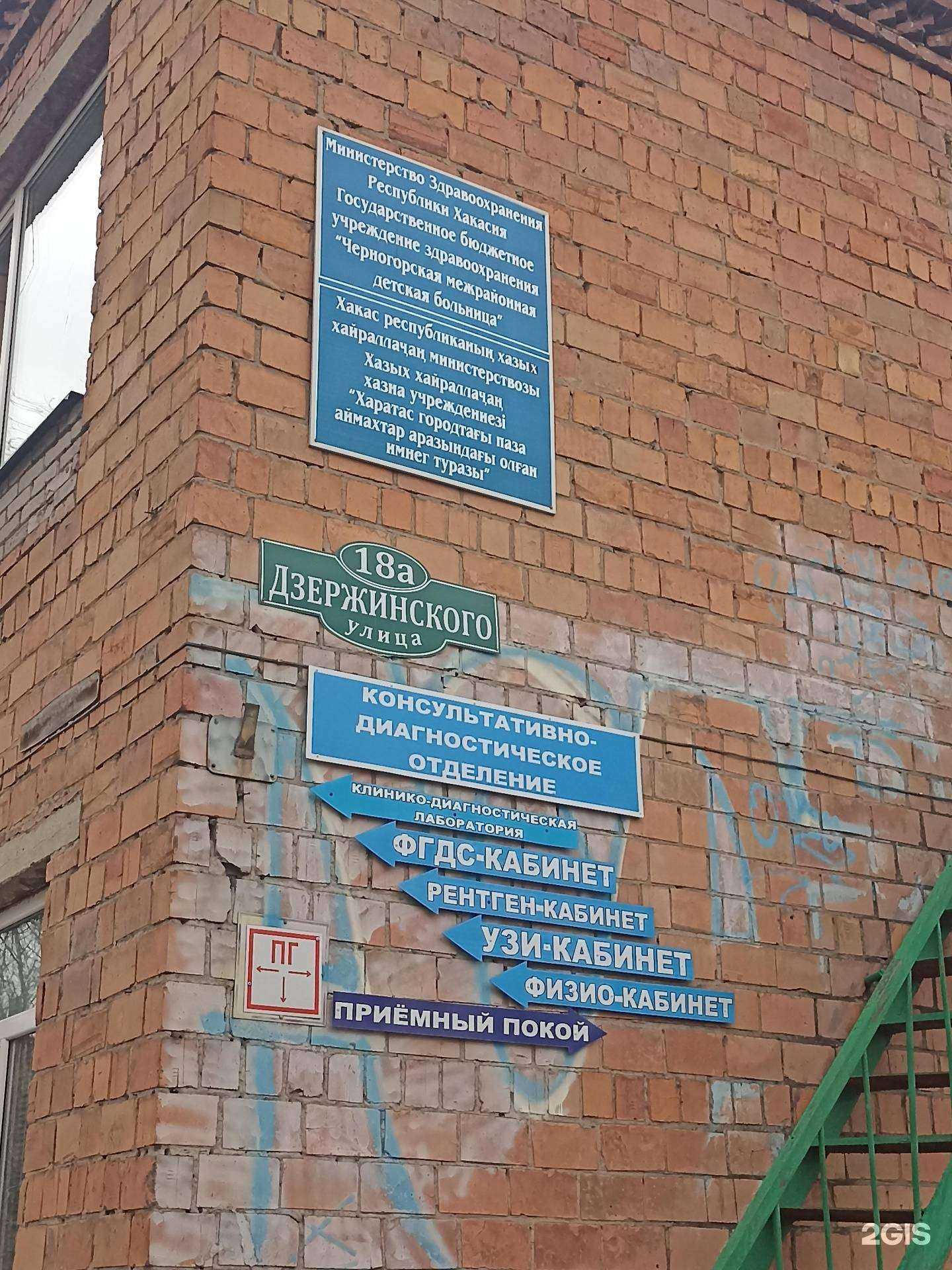 Отзывы на компанию Черногорская межрайонная детская больница в Черногорске c фото