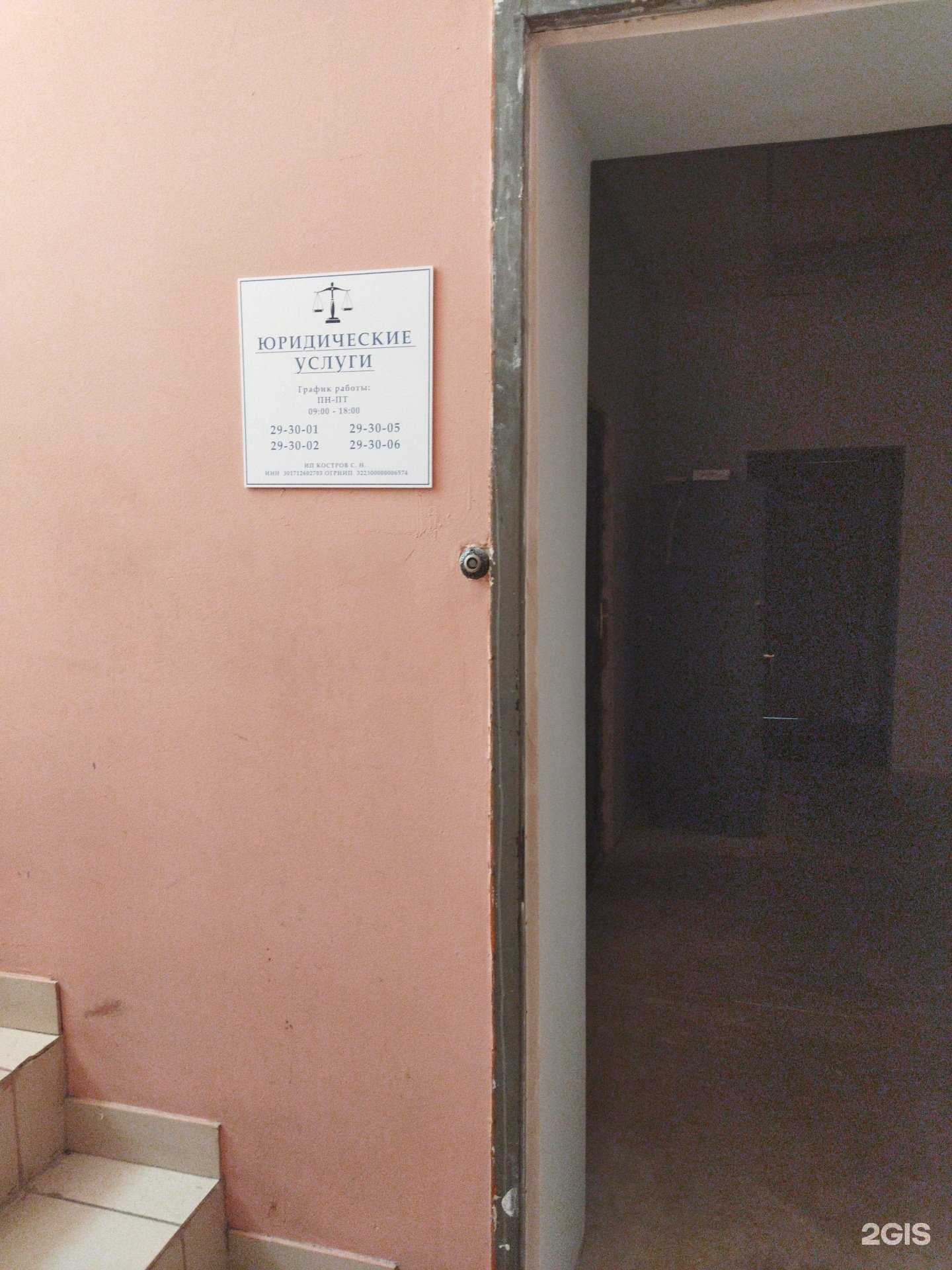 Отзывы на компанию Юридический кабинет в Астрахани c фото