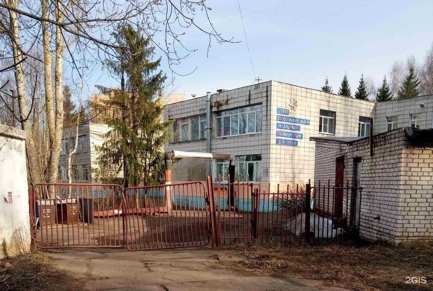 Отзывы на компанию Костромская областная детская больница в Костроме c фото