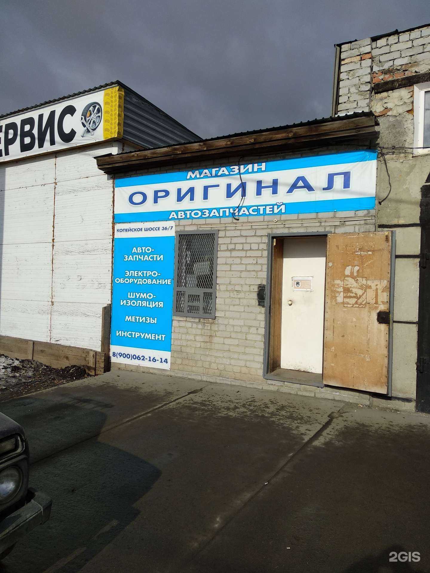 Отзывы на компанию Оригинал в г. Челябинск c фото