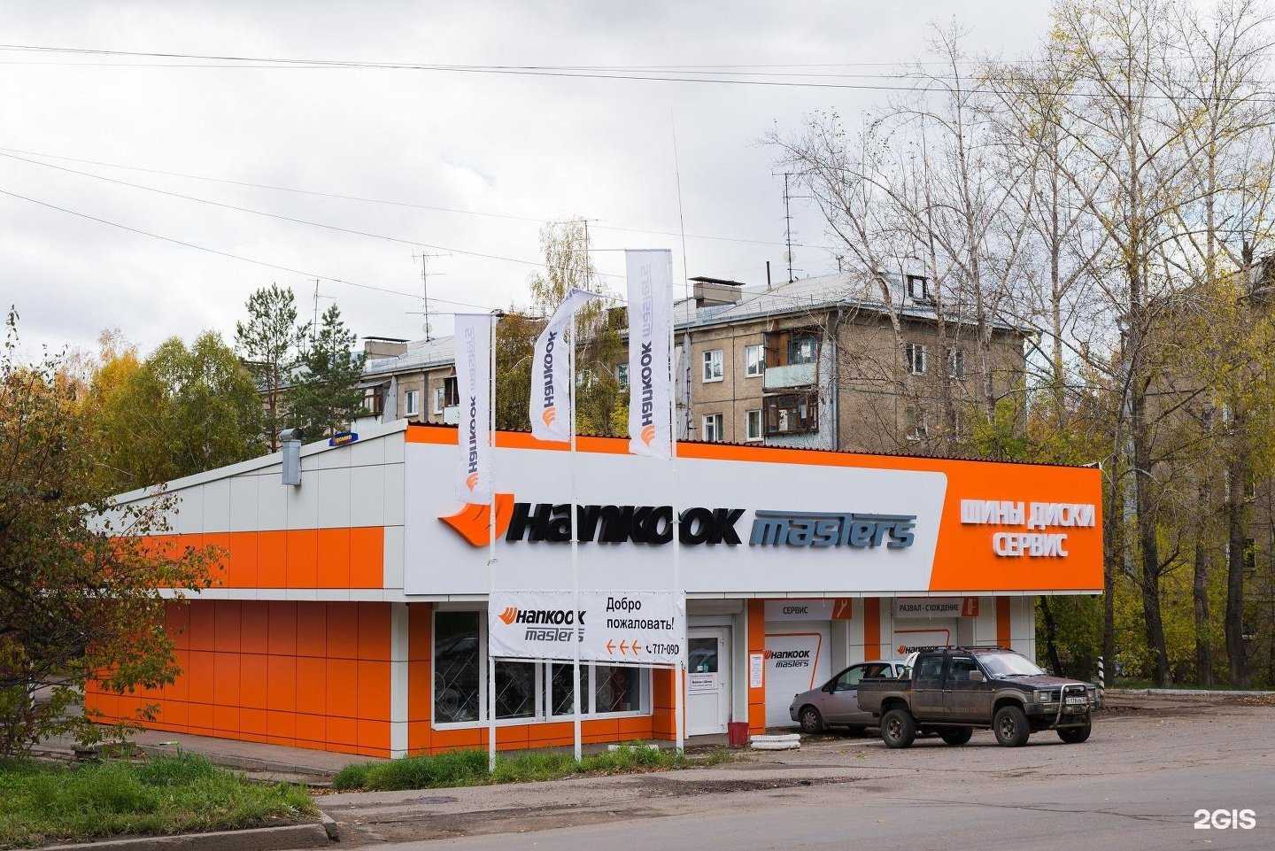 Отзывы на компанию Hankook Masters в Иркутске c фото - фотография 2 из 2