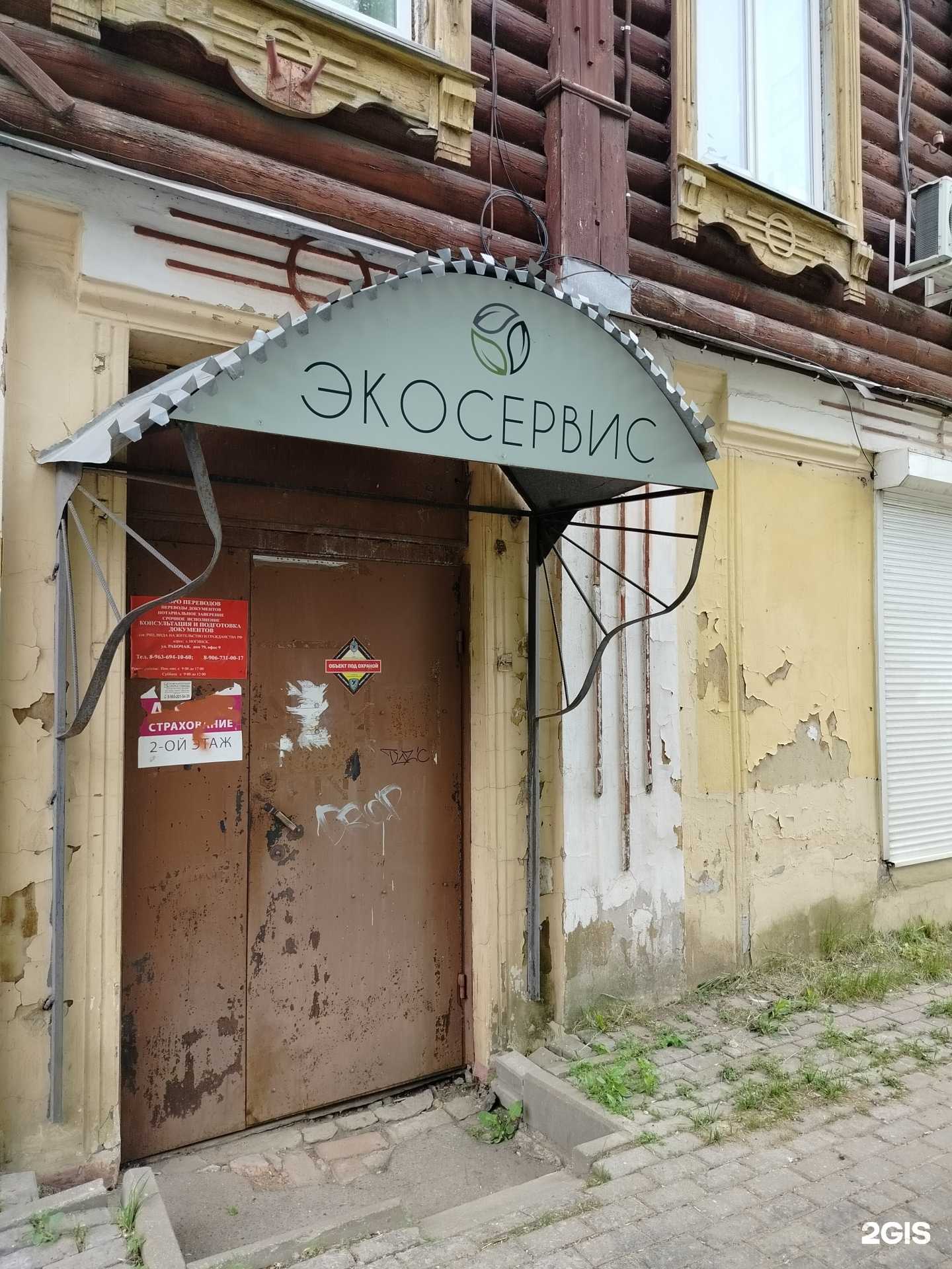 Отзывы на компанию Пункт автострахования в г. Ногинск c фото