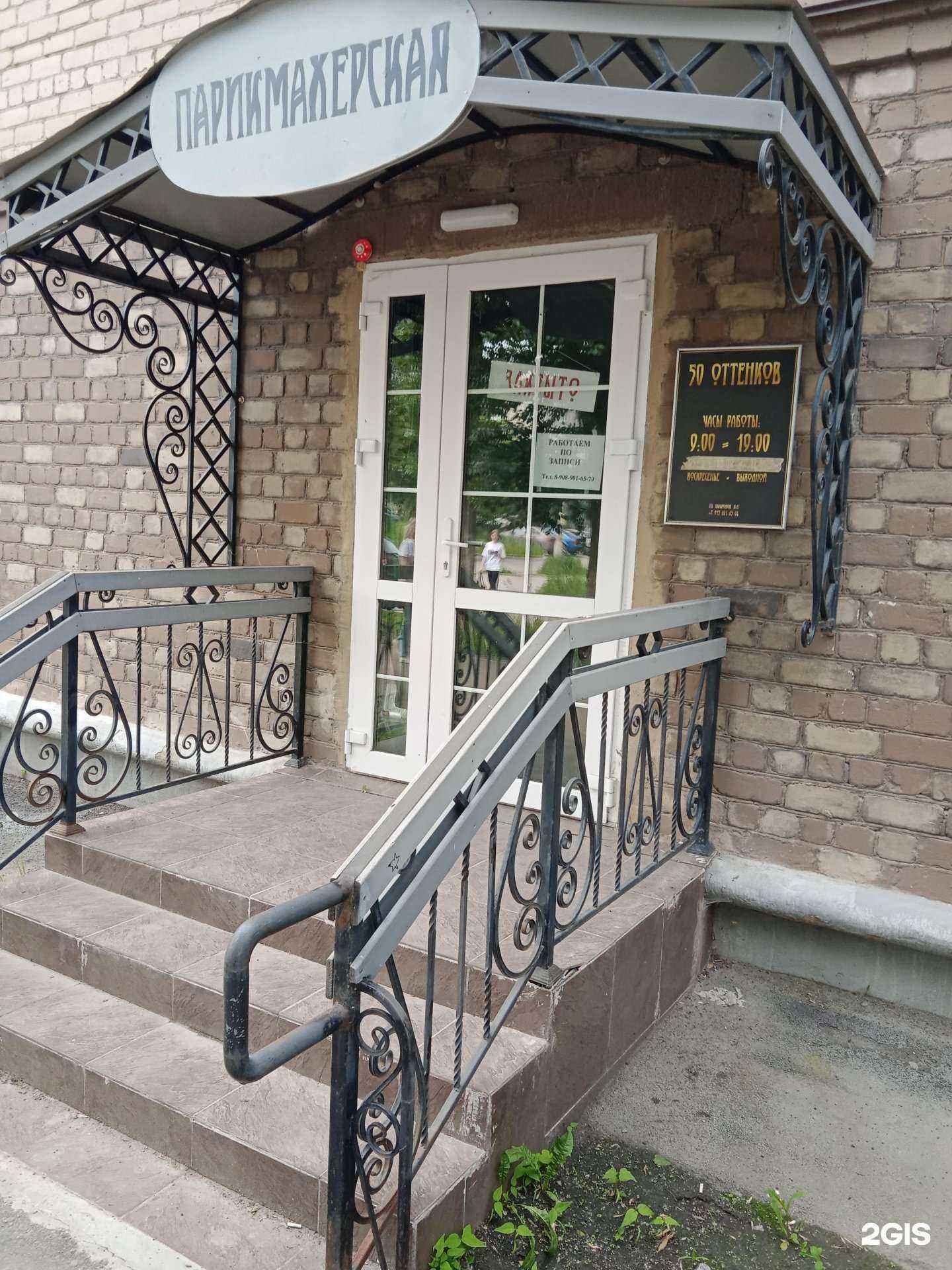 Отзывы на компанию 50 оттенков в Каменске-Уральском c фото