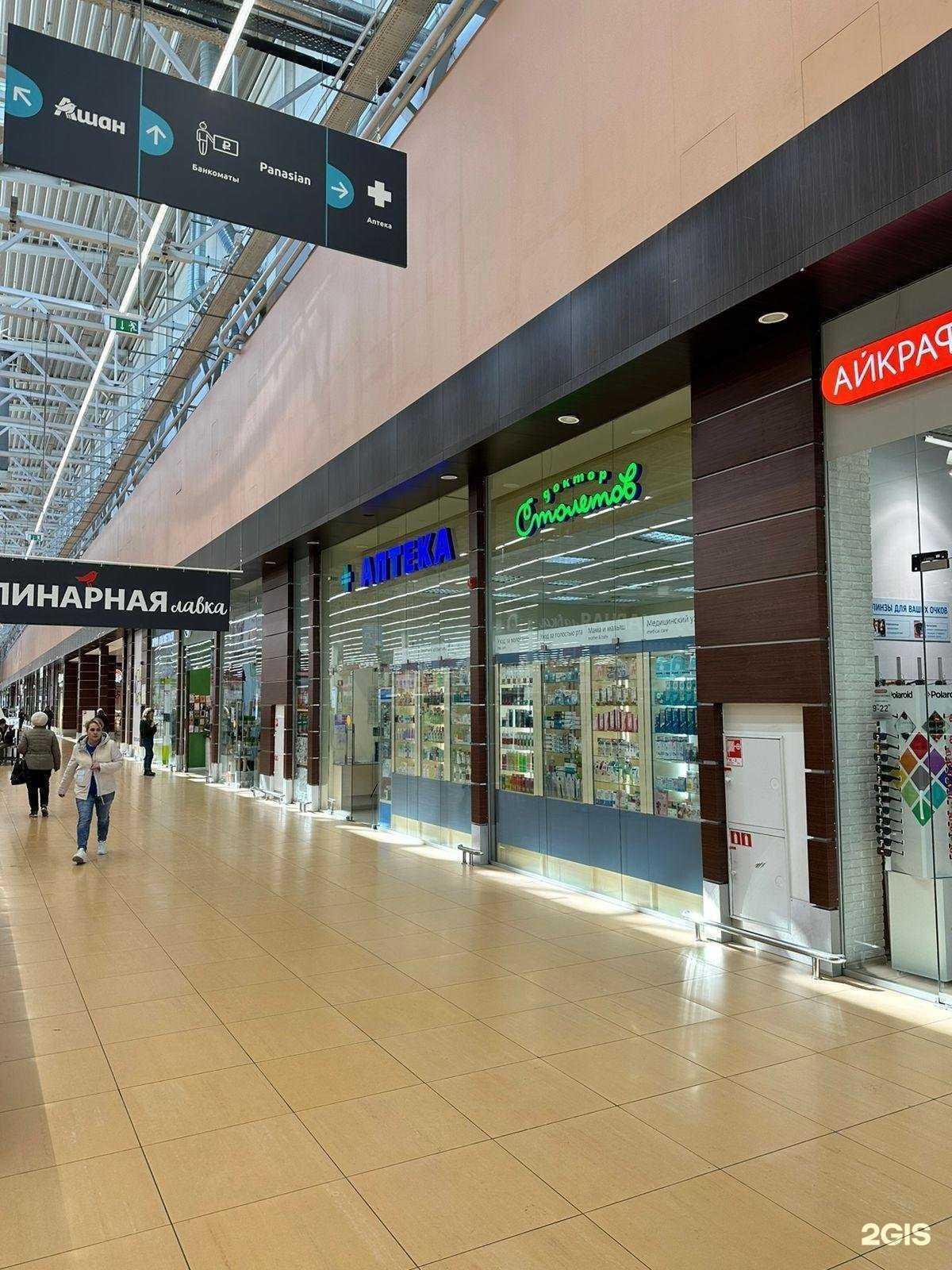 Отзывы на компанию Доктор Столетов в Тюмени c фото