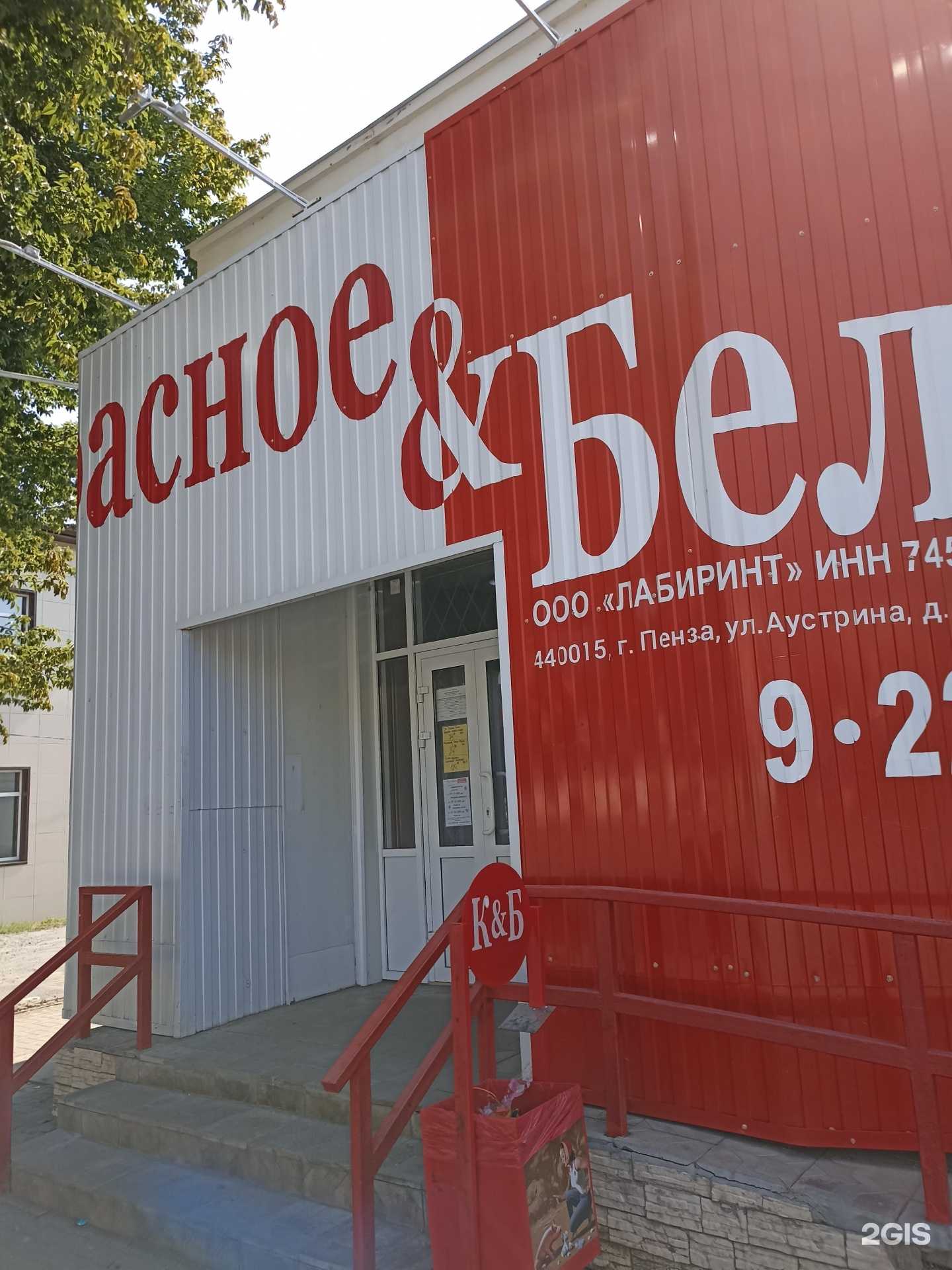 Отзывы на компанию Классика в Еманжелинске c фото - фотография 2 из 2