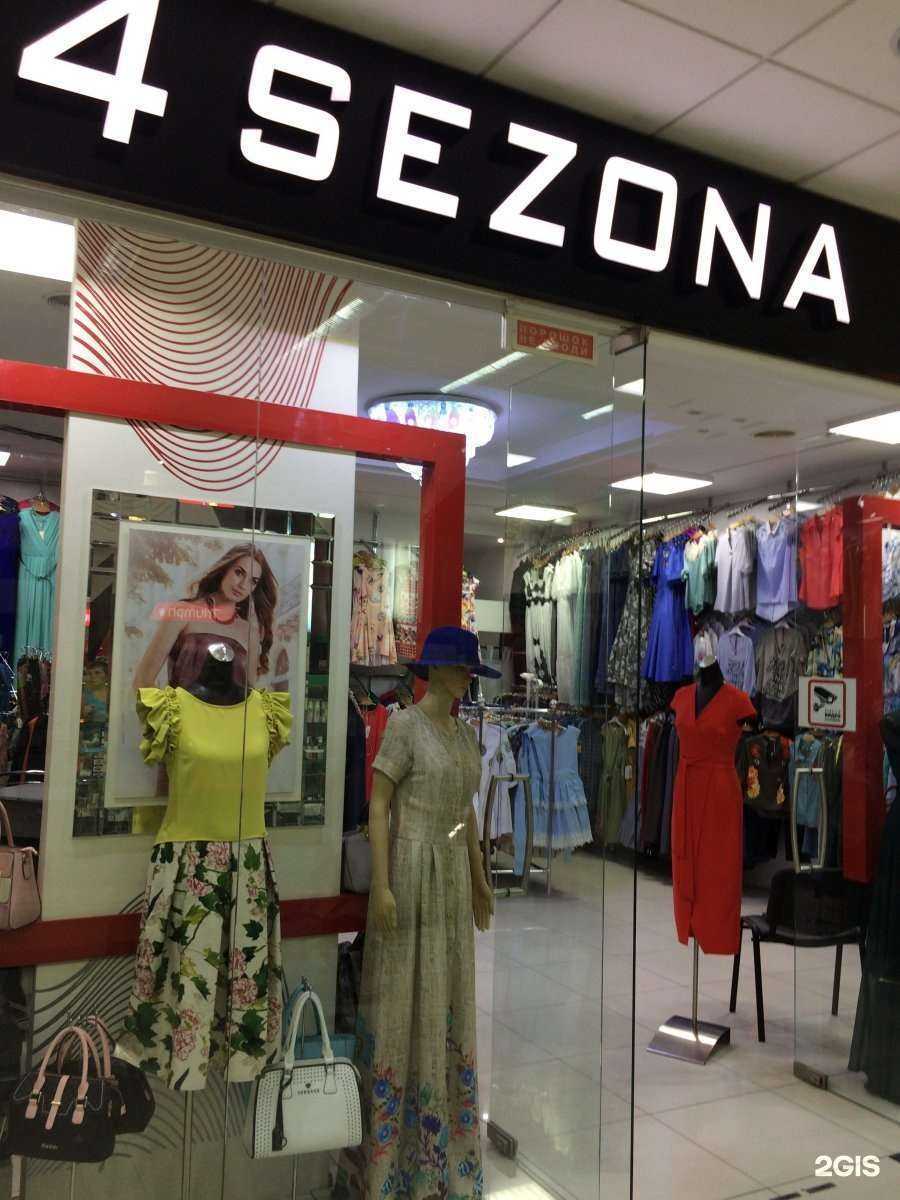 Отзывы на компанию 4 сезона в Кемерове c фото