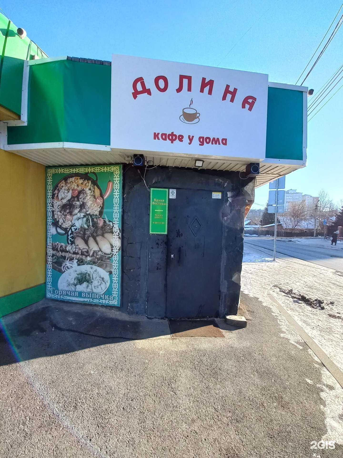 Отзывы на компанию Долина в г. Иркутск c фото