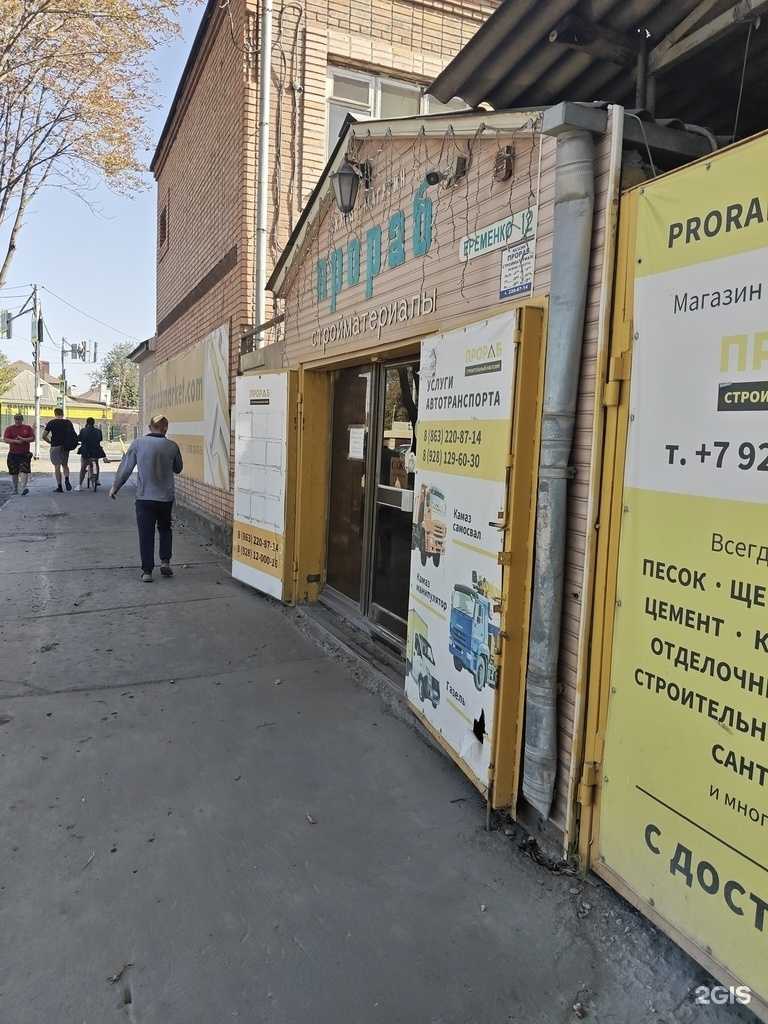 Отзывы на компанию Прораб в г. Ростов-на-Дону c фото