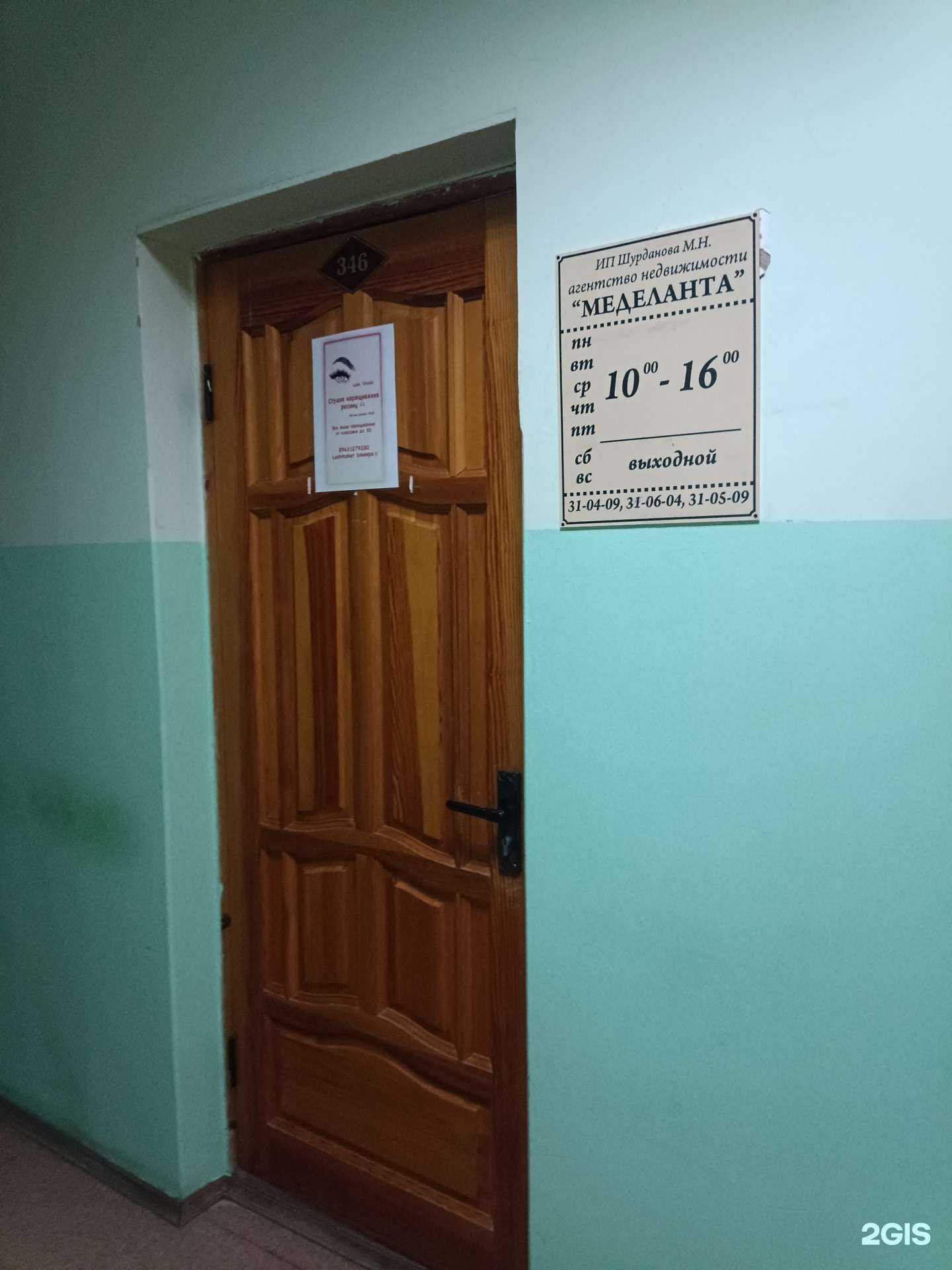 Отзывы на компанию Lash studio в г. Йошкар-Ола c фото