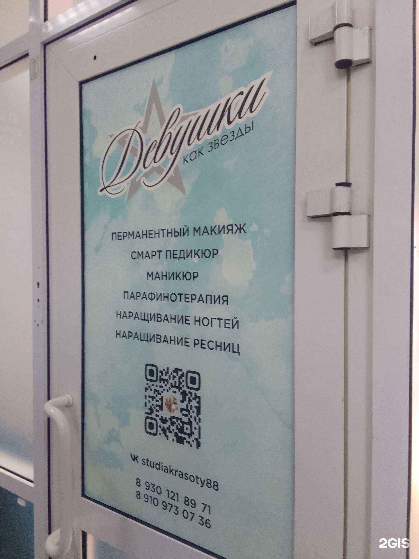 Отзывы на компанию Девушки как звезды в Ярославле c фото