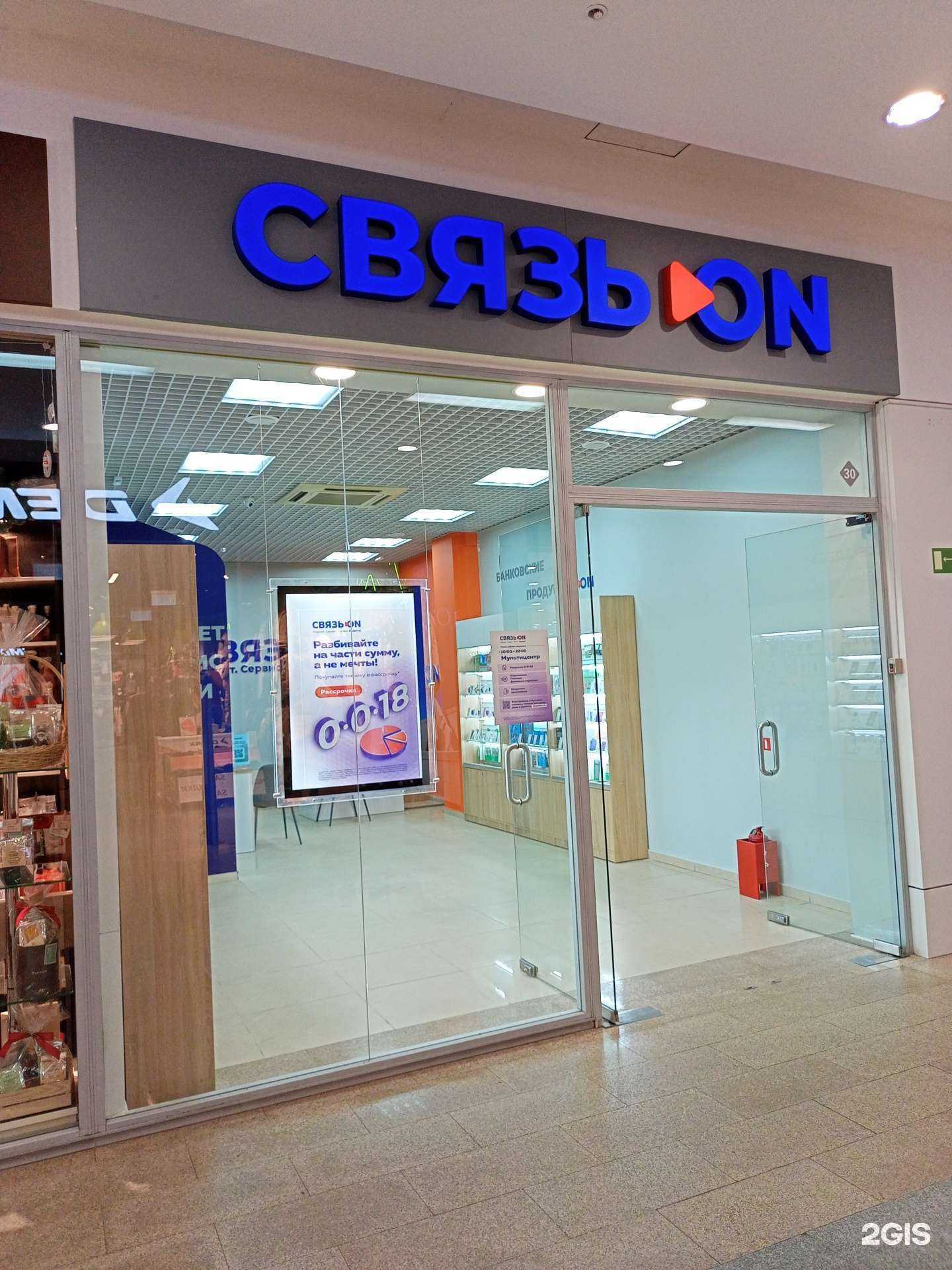 Отзывы на компанию Связь.ON в г. Иваново c фото