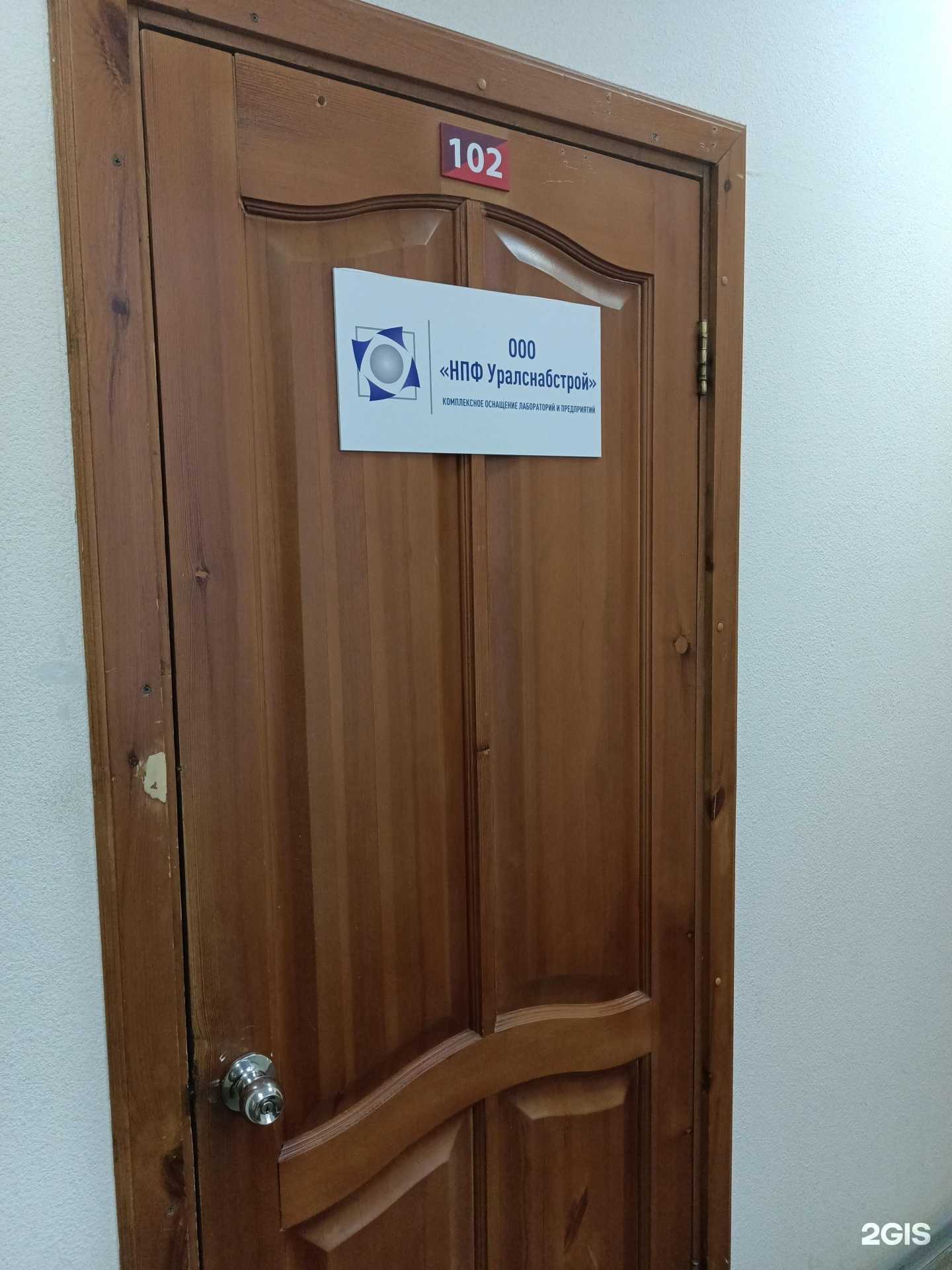 Отзывы на компанию Уралснабстрой в Перми c фото