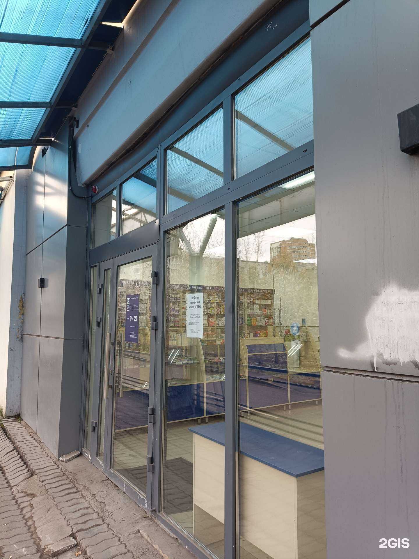 Отзывы на компанию Superapteka.ru в Красноярске c фото