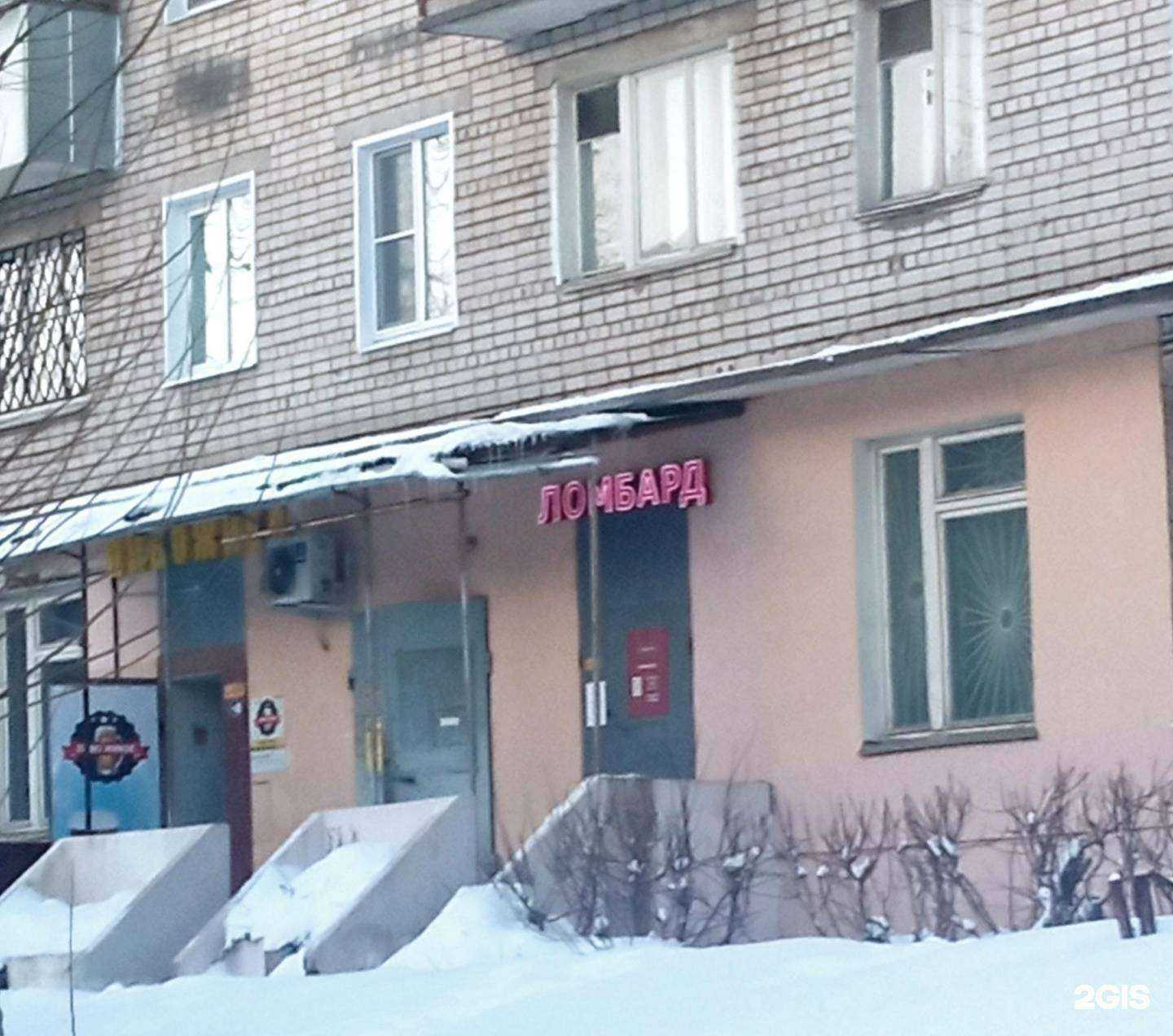 Отзывы на компанию Ивдар-плюс ломбард в г. Иваново c фото