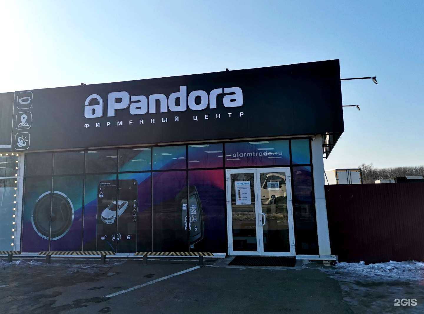 Отзывы на компанию Pandora в Уссурийске c фото