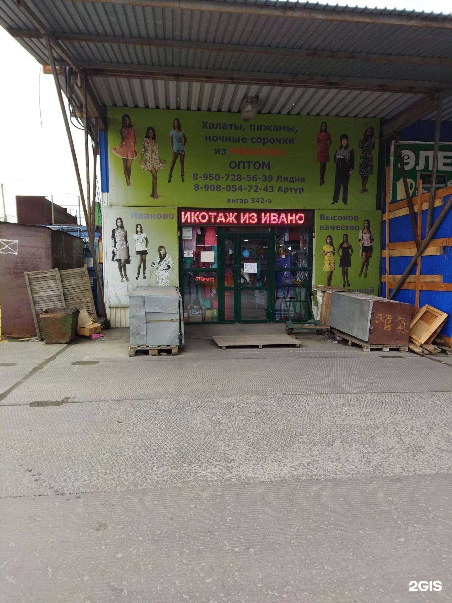 Отзывы на компанию Магазин трикотажных изделий в Челябинске c фото