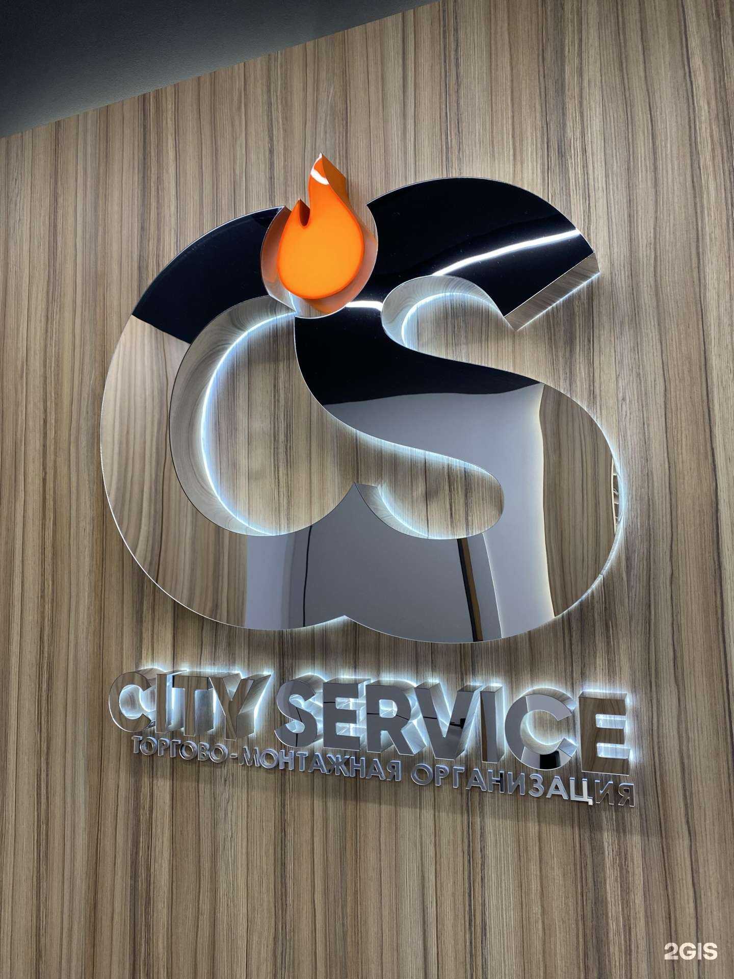 Отзывы на компанию Сити-Сервис в г. Иркутск c фото