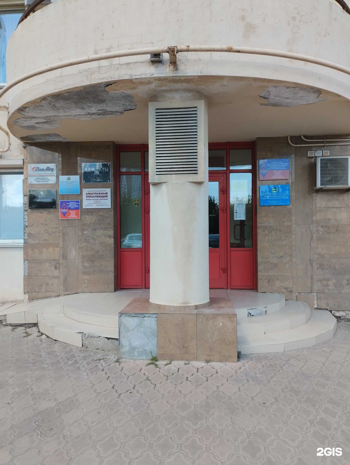 Отзывы на компанию Дипмед в г. Волгоград c фото