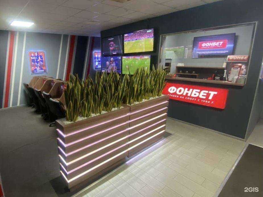 Отзывы на компанию Фонбет в г. Сочи c фото