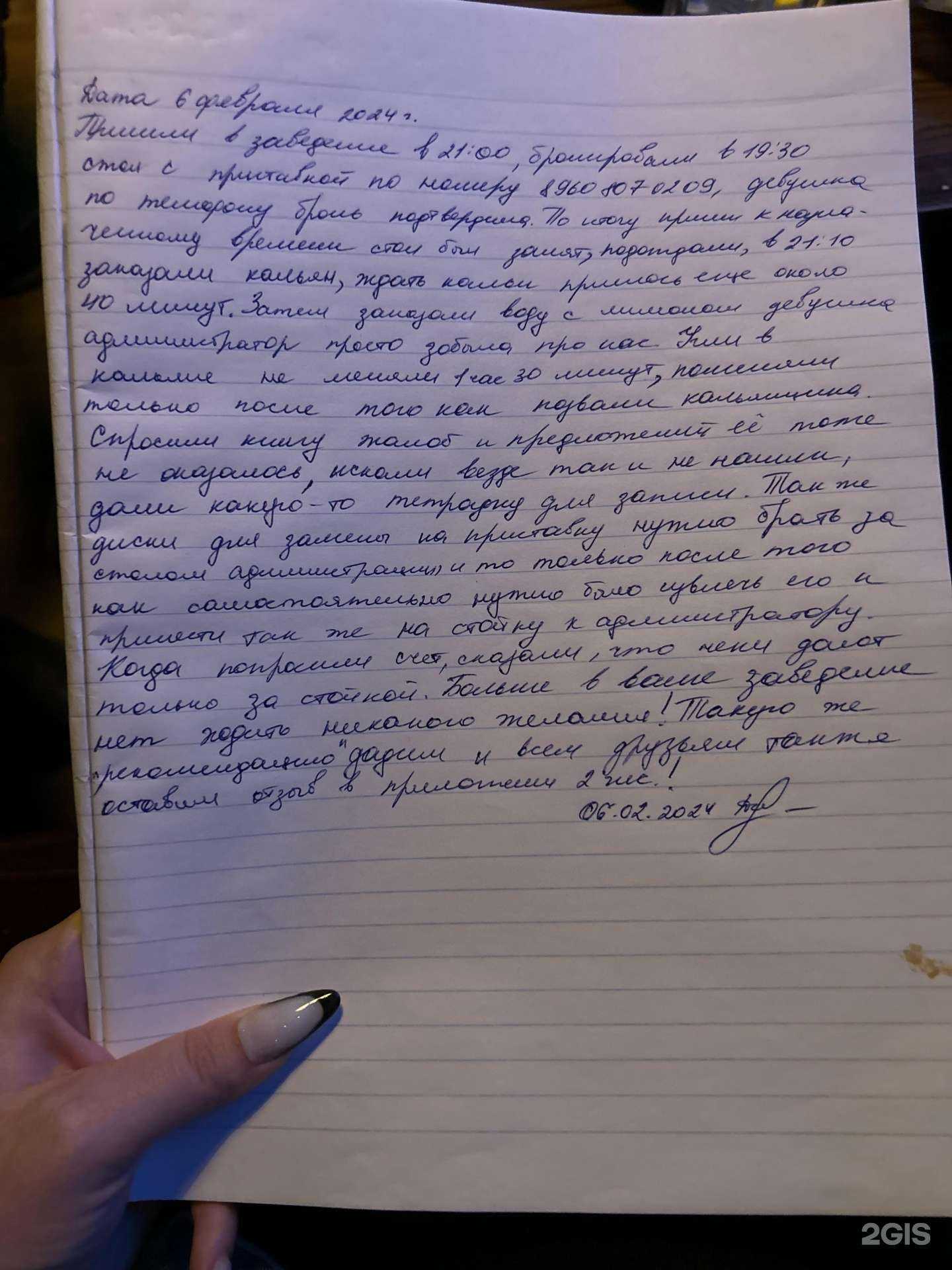 Отзывы на компанию Loft в Белорецке c фото