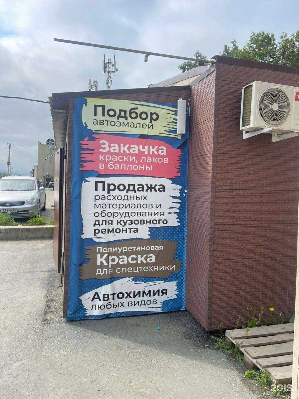 Отзывы на компанию Гамма65 в Южно-Сахалинске c фото