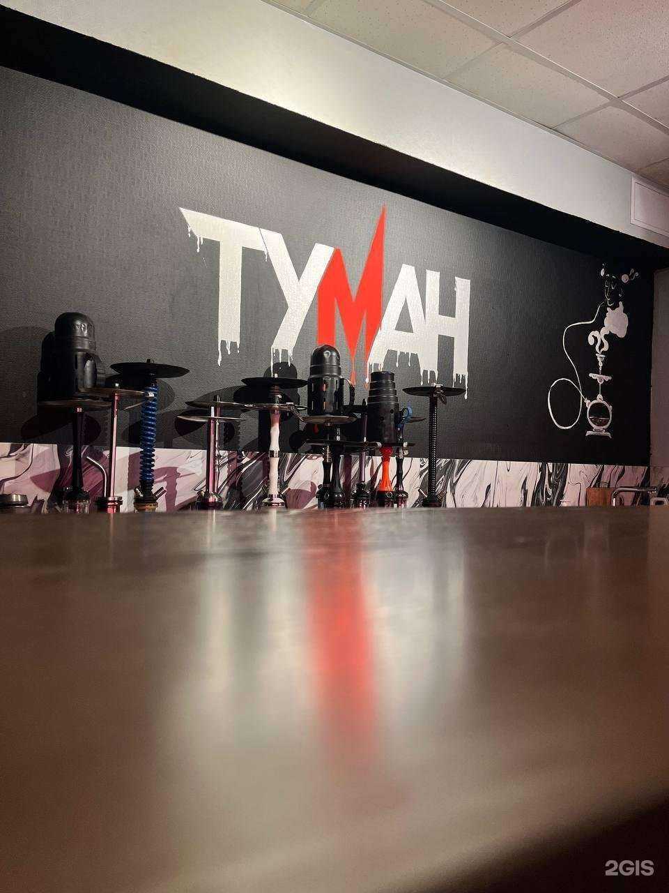 Отзывы на компанию Туман в г. Чита c фото