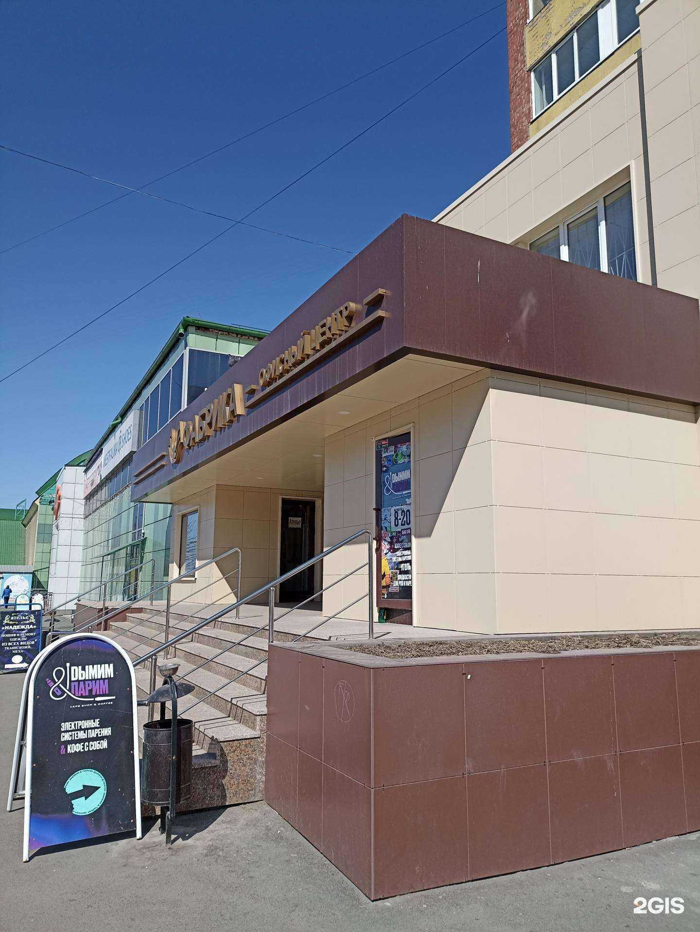 Отзывы на компанию Дымим&Парим в г. Челябинск c фото