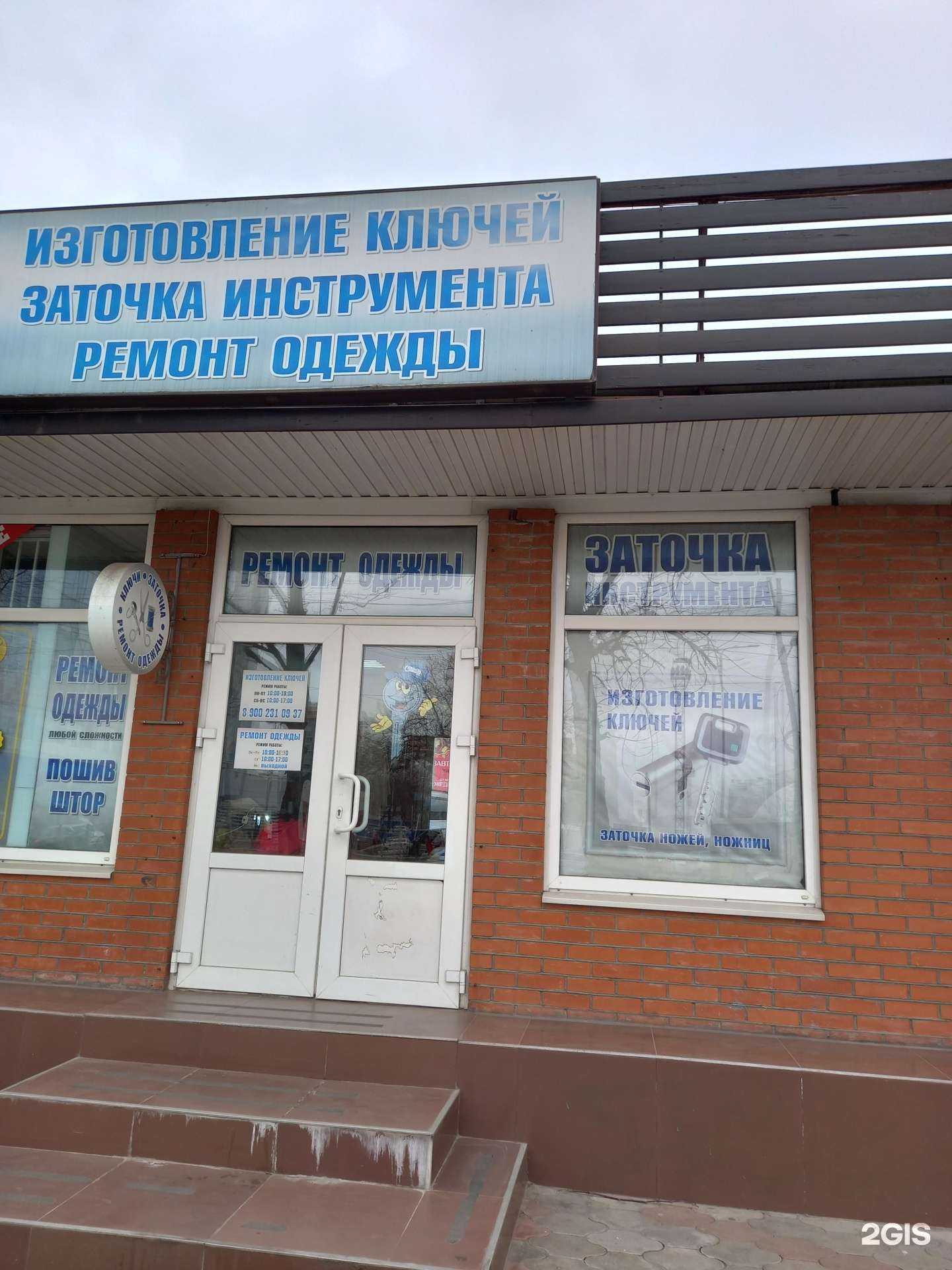 Отзывы на компанию Мастерская по изготовлению ключей и заточке инструмента в Краснодаре c фото