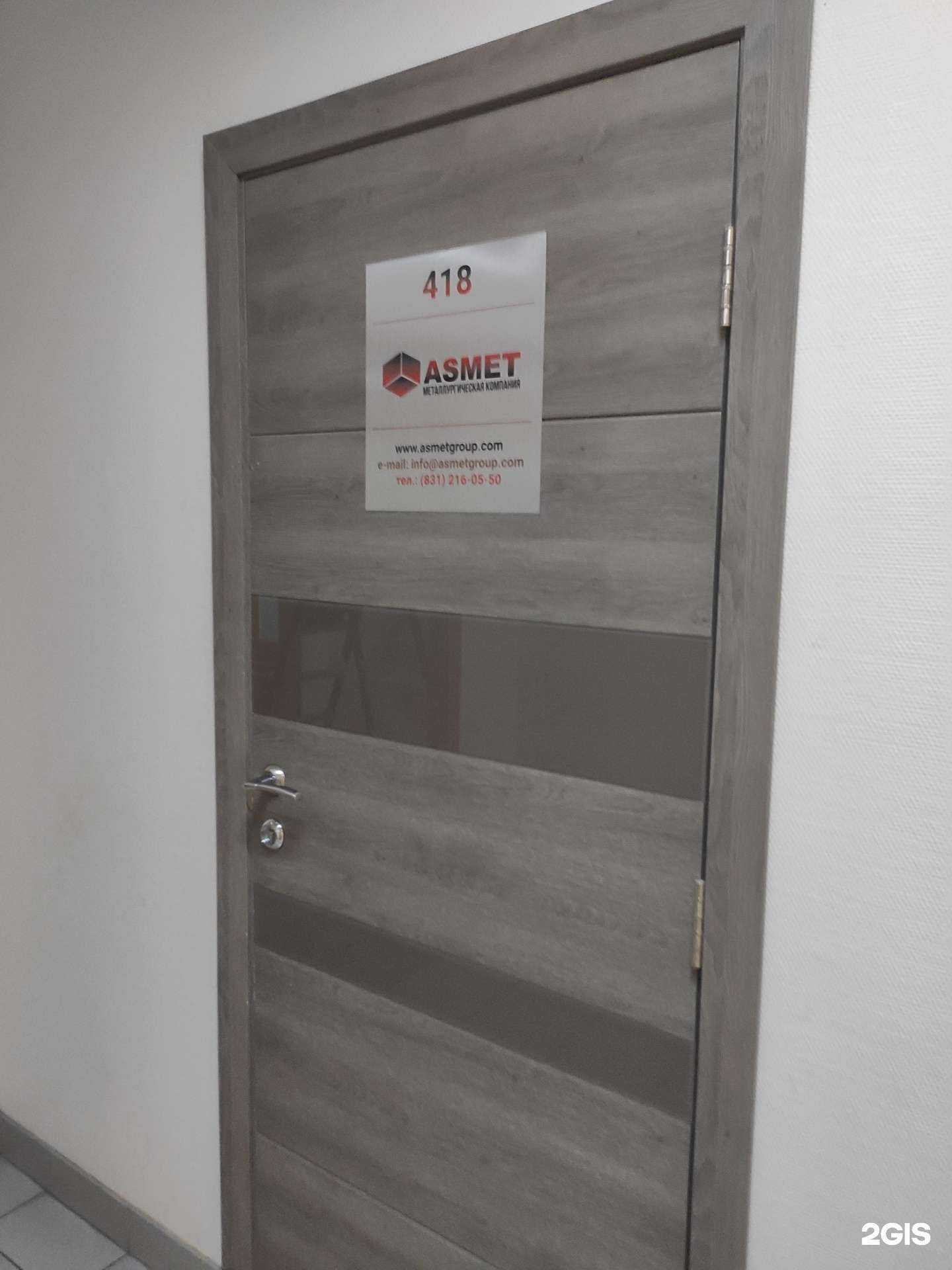 Отзывы на компанию Асмет в г. Нижний Новгород c фото