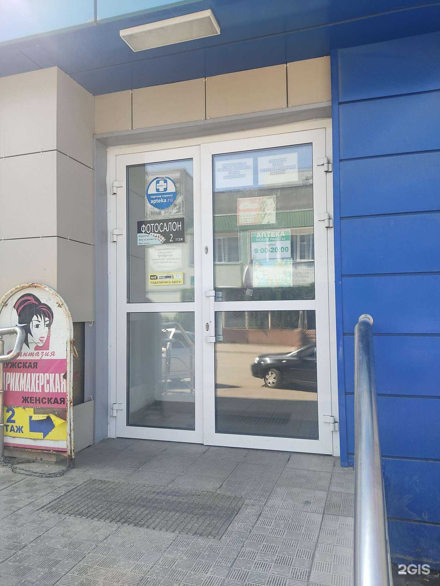 Отзывы на компанию Аптека в Арзамасе c фото