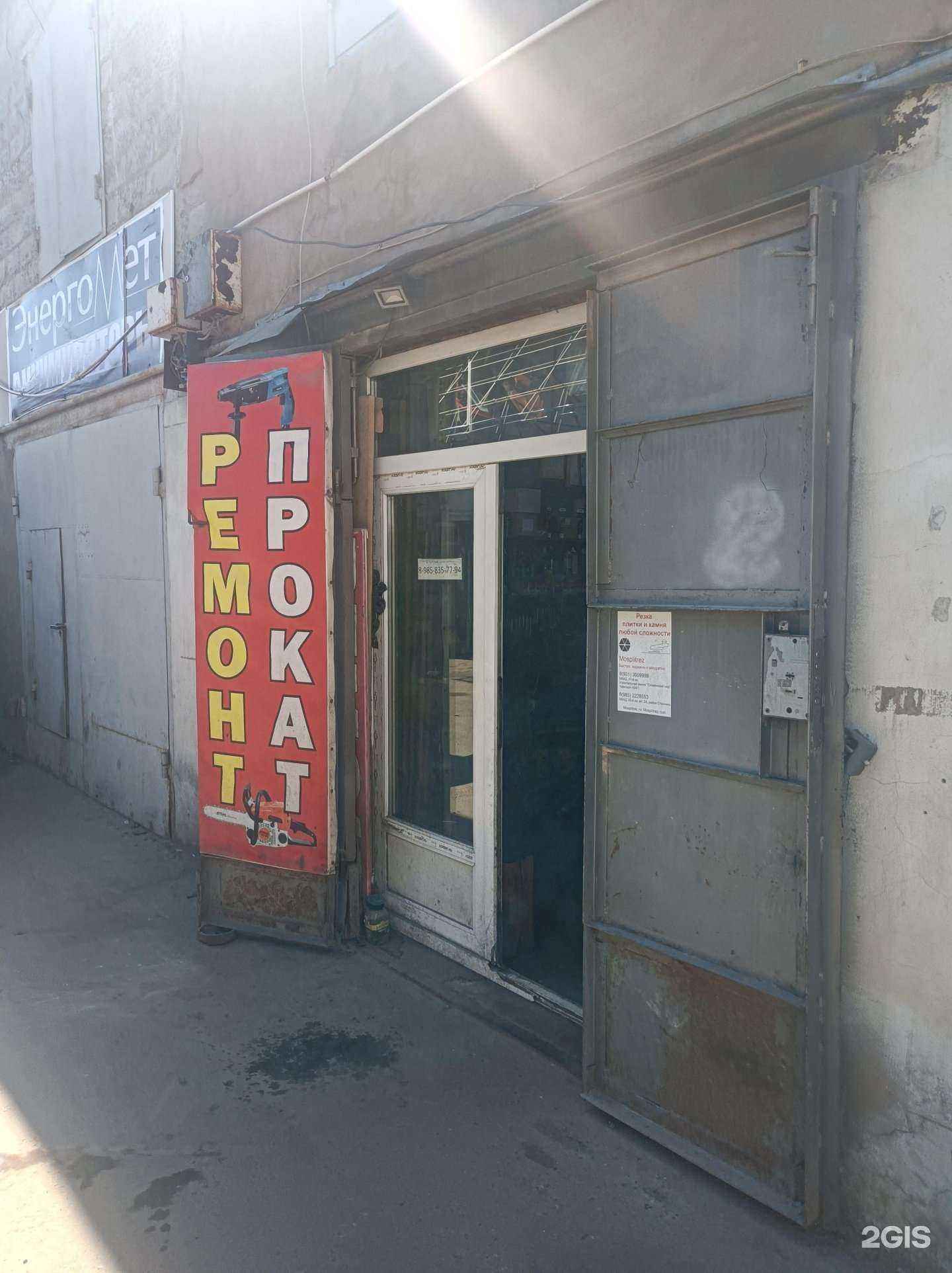 Отзывы на компанию Мастерская по ремонту инструментов в Москве c фото