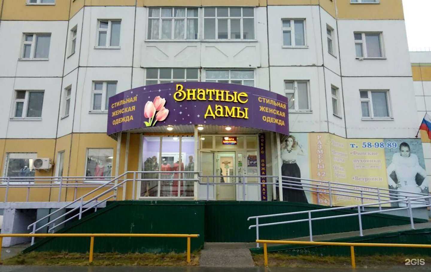 Отзывы на компанию Знатные дамы в г. Нижневартовск c фото