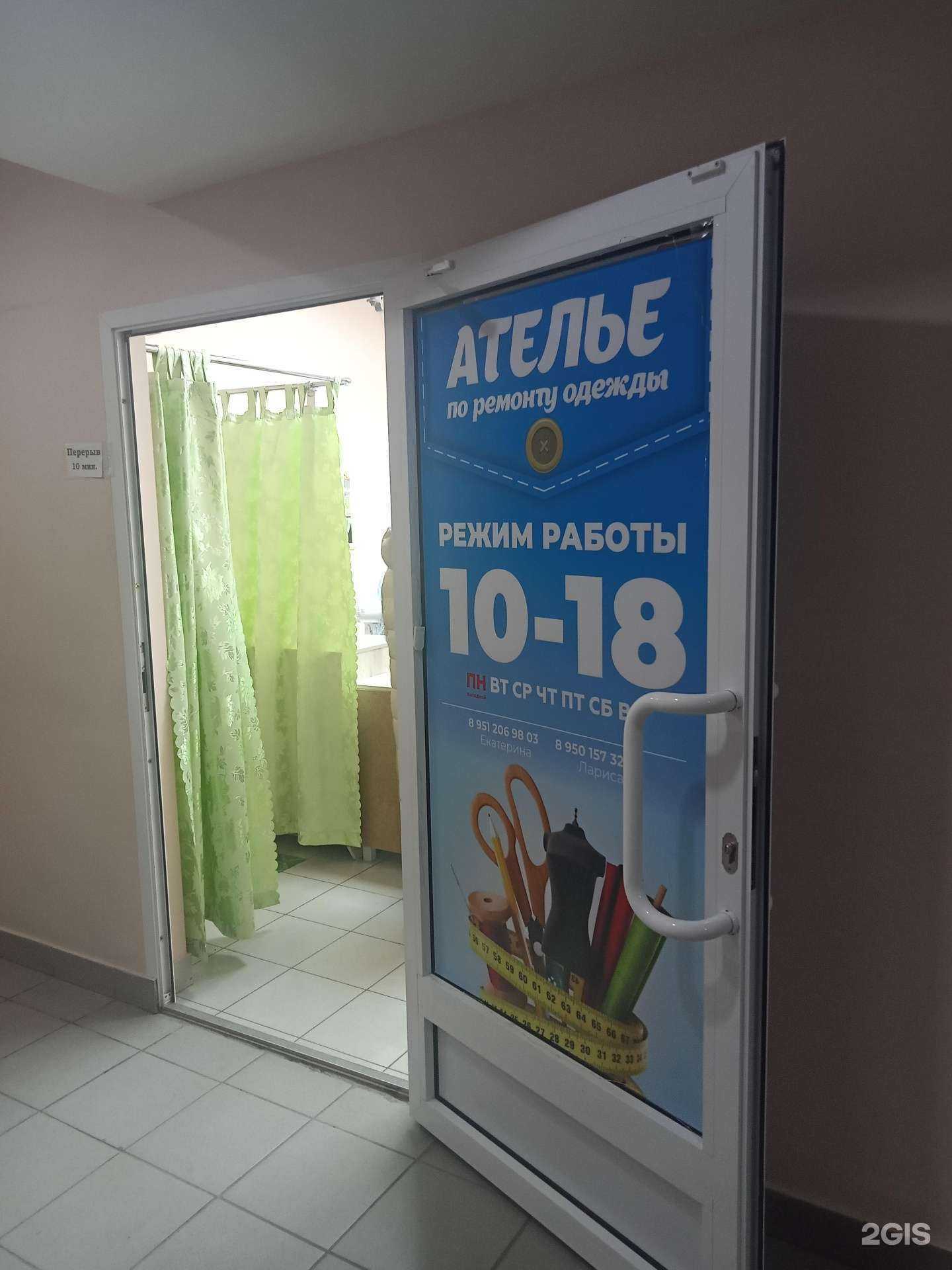 Отзывы на компанию Мастерская по ремонту одежды в г. Ижевск c фото