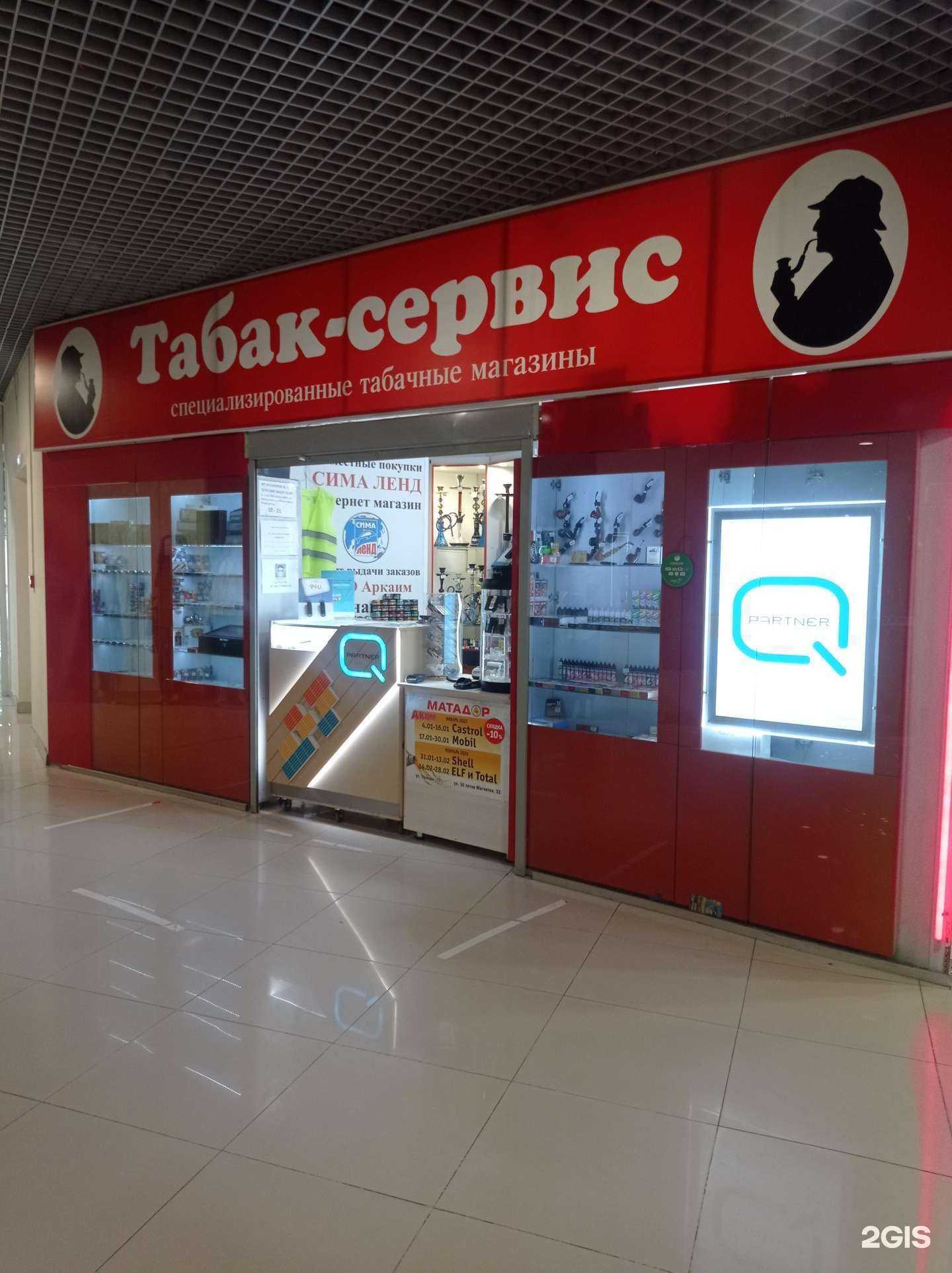 Отзывы на компанию Табак-сервис в Магнитогорске c фото