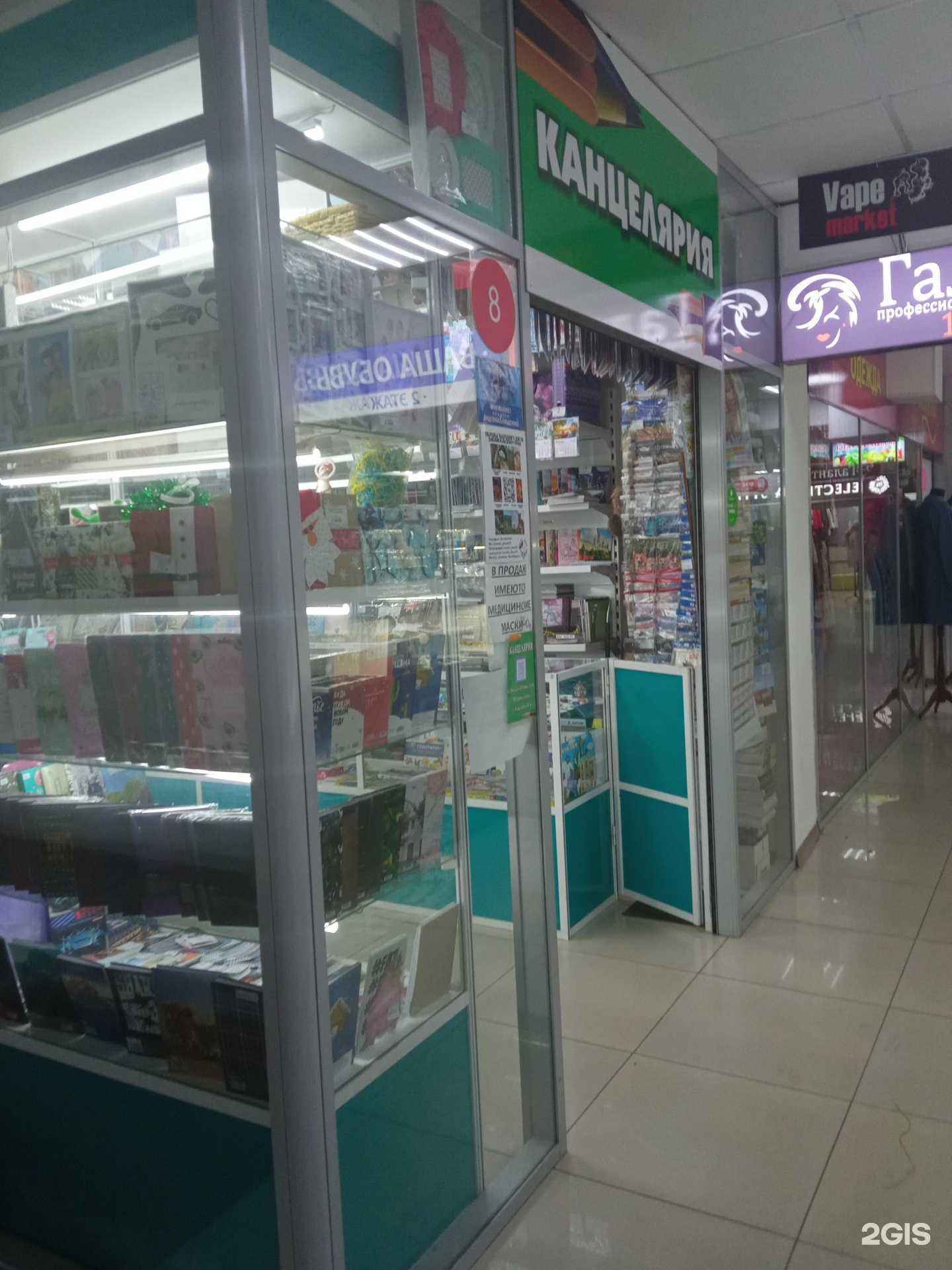 Отзывы на компанию Магазин канцелярских товаров в Чите c фото