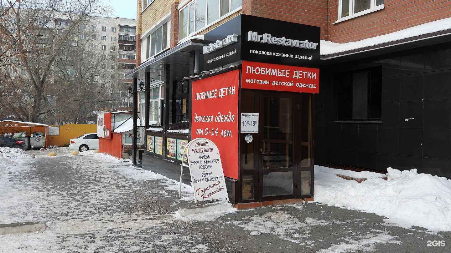 Отзывы на компанию Любимые детки в Тюмени c фото