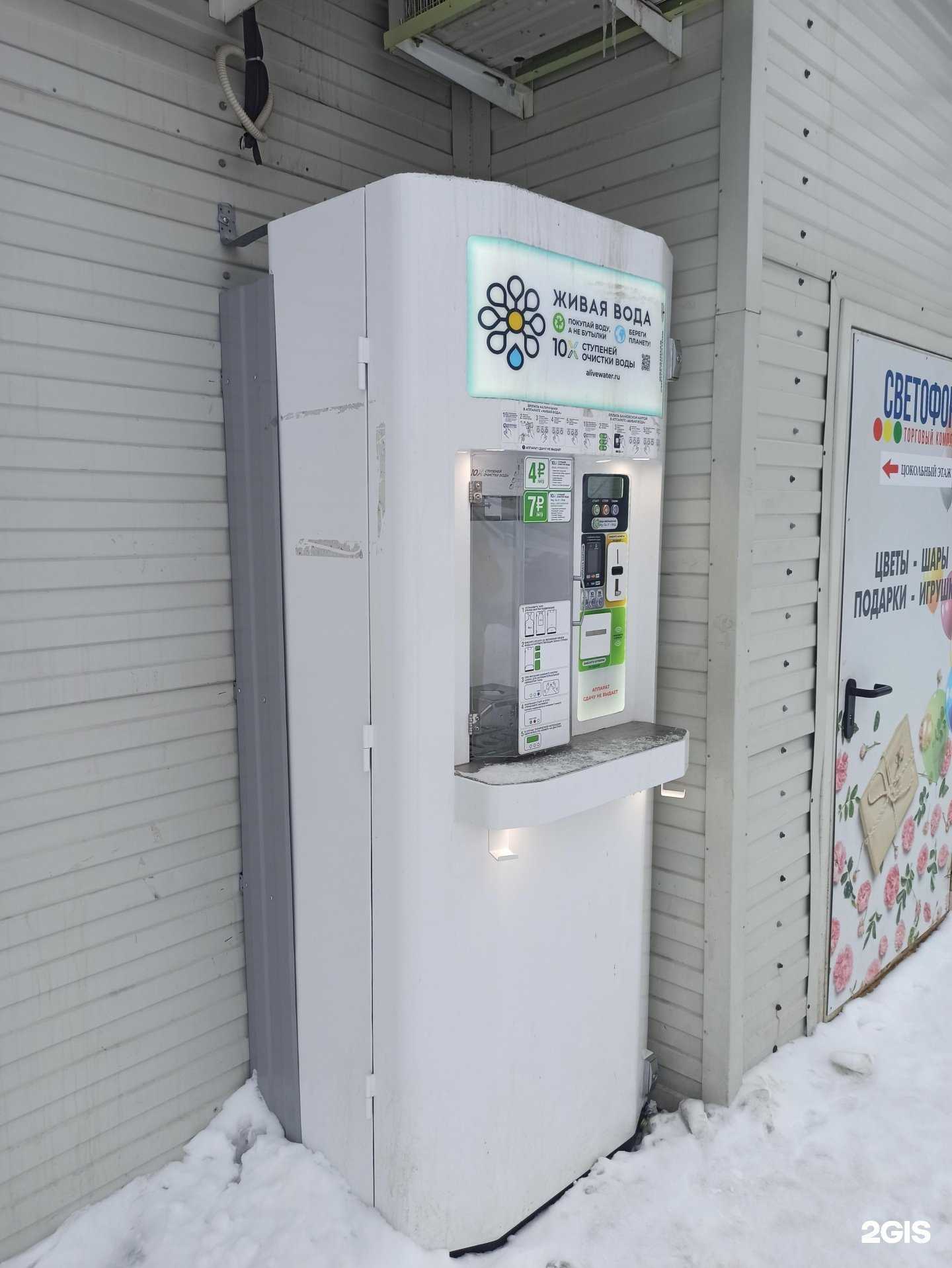 Отзывы на компанию Живая вода в Екатеринбурге c фото