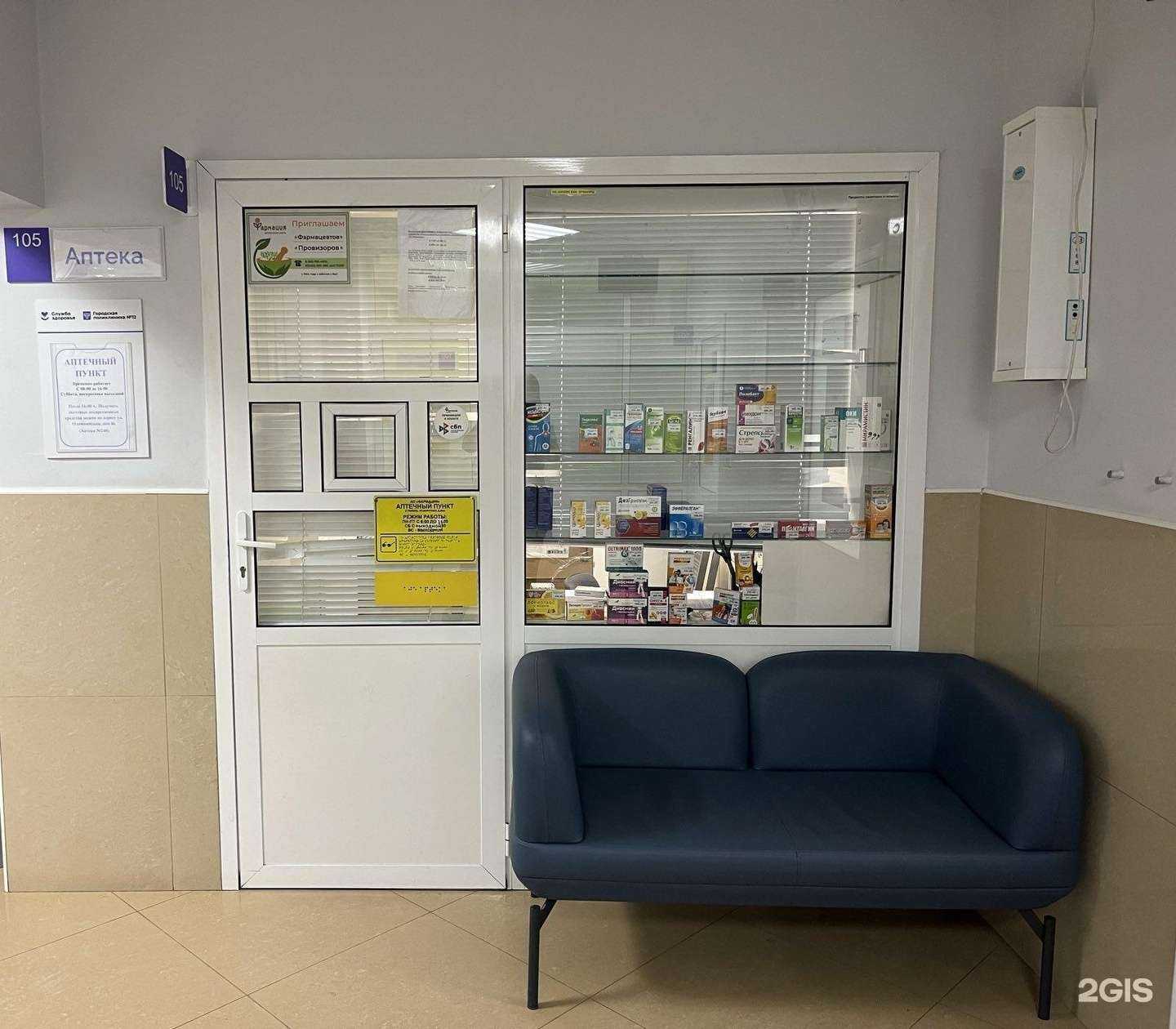 Отзывы на компанию Фармация в г. Тюмень c фото