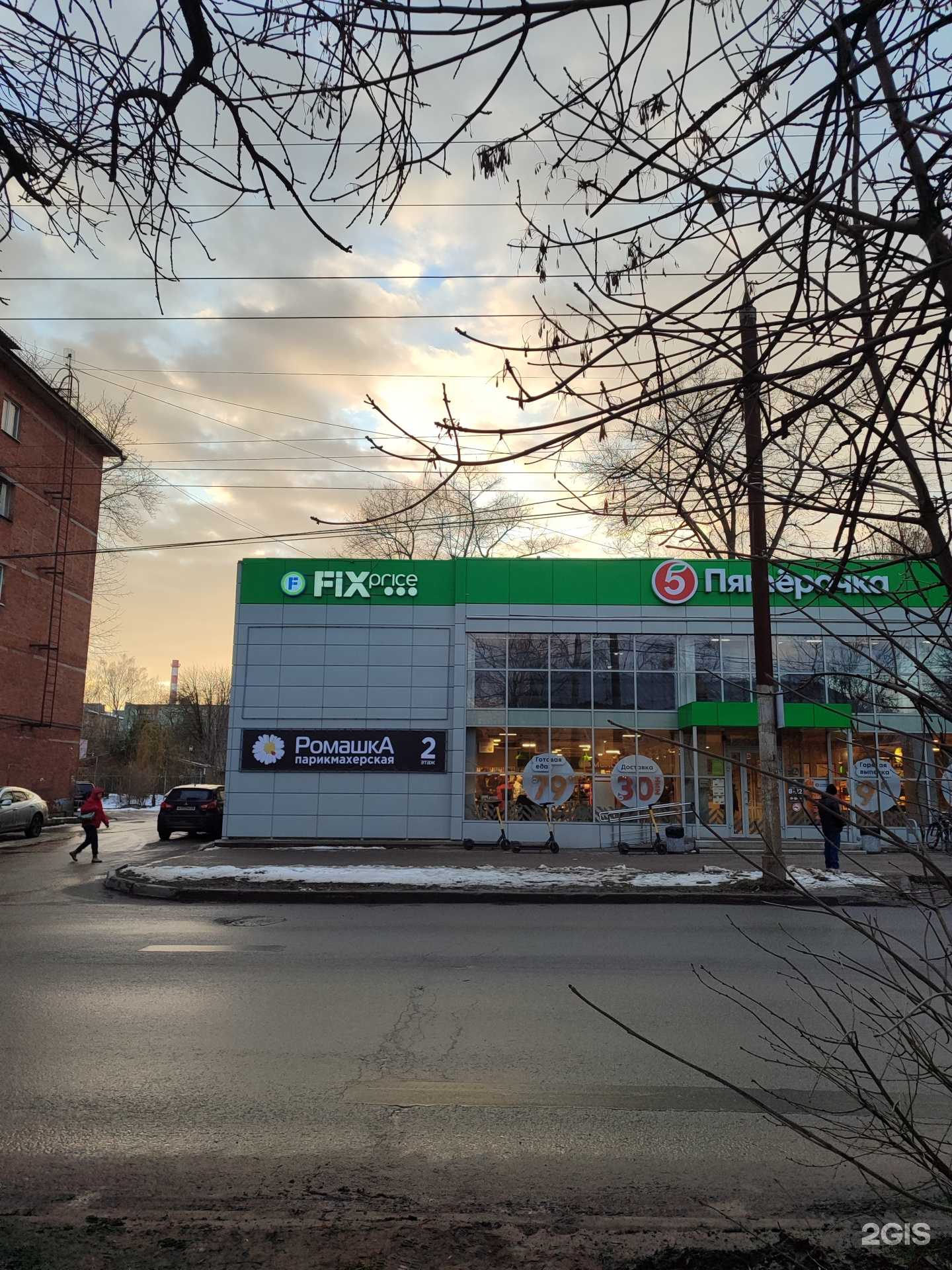 Отзывы на компанию Ромашка в Калуге c фото