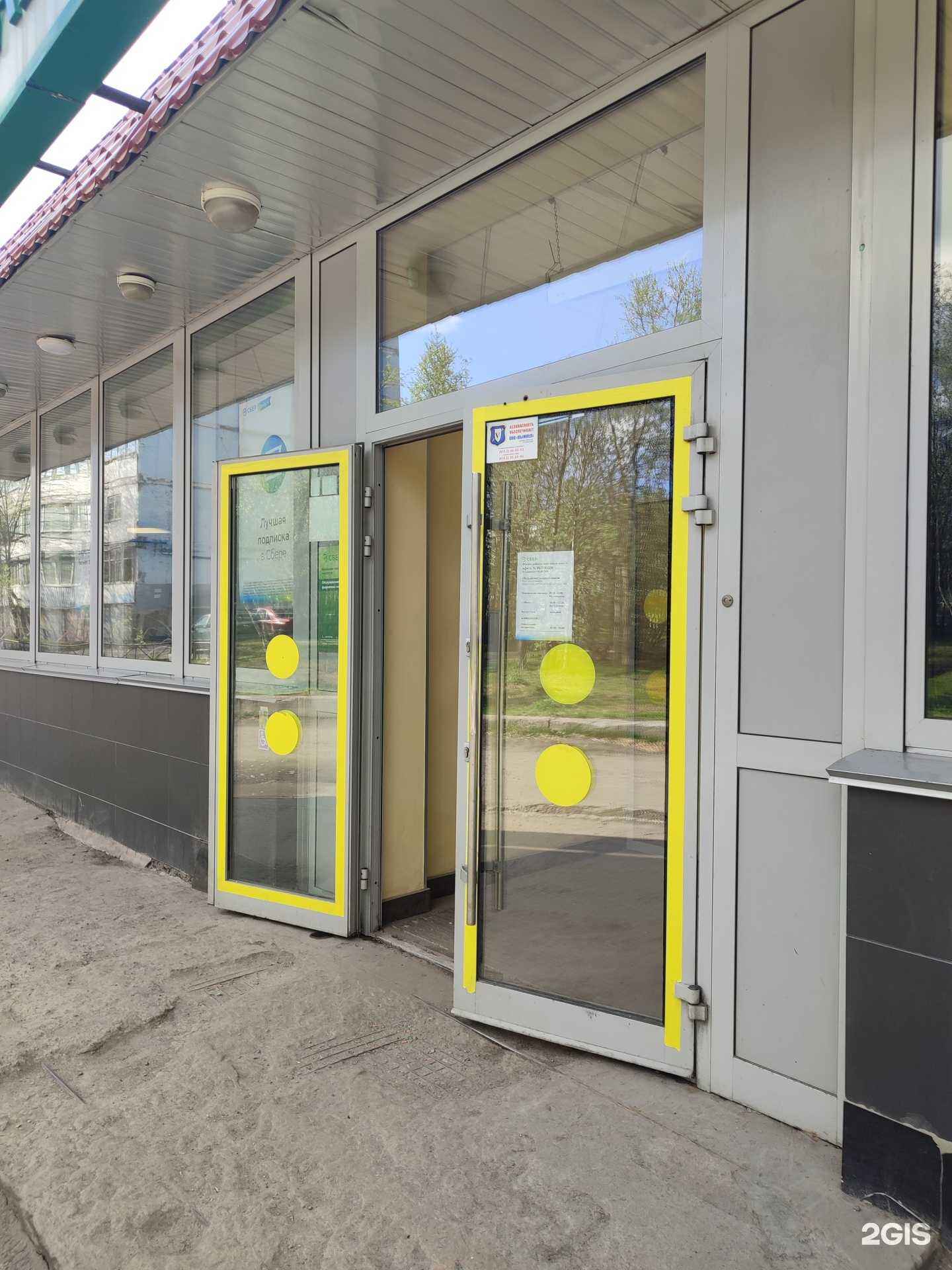 Отзывы на компанию СберСтрахование в Мурманске c фото