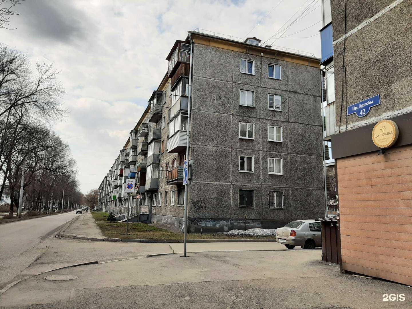 Отзывы на компанию Весёлая Овечка в Новокузнецке c фото - фотография 2 из 2