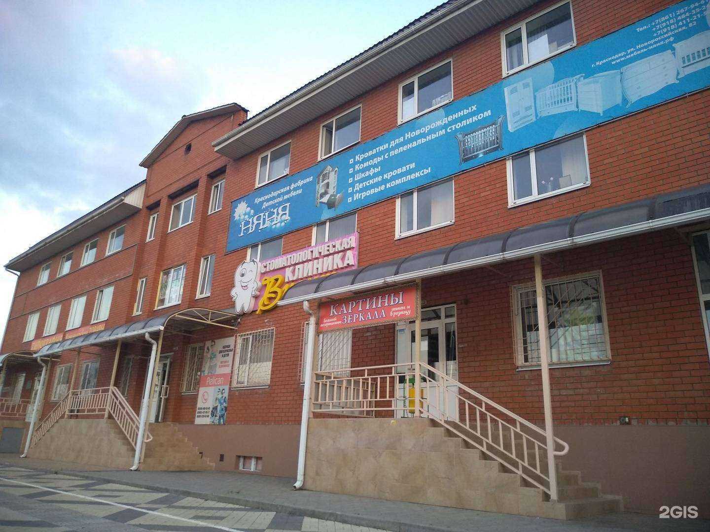 Отзывы на компанию Няня в Краснодаре c фото - фотография 2 из 2