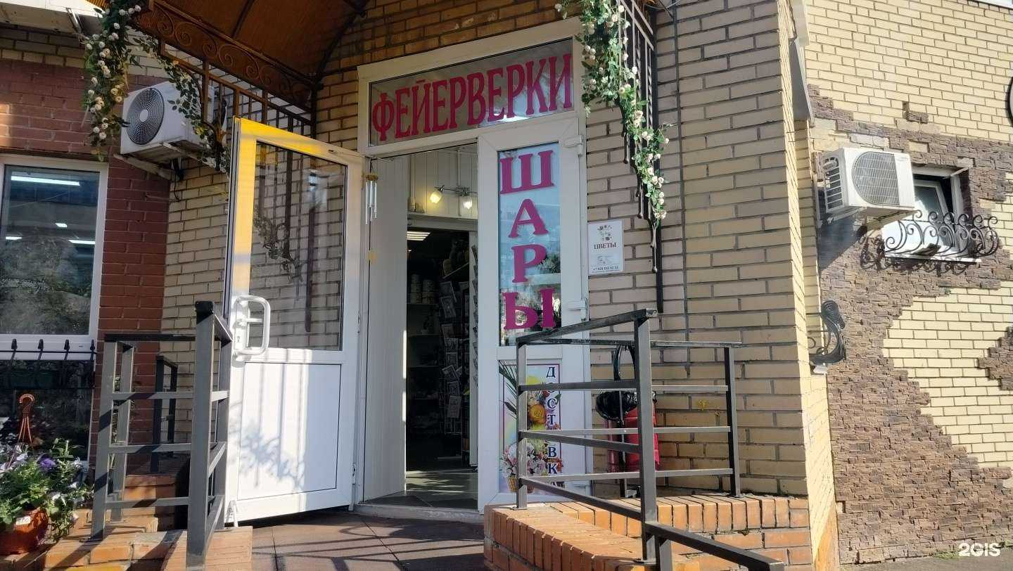 Отзывы на компанию Flowers by Araxia в Раменском c фото