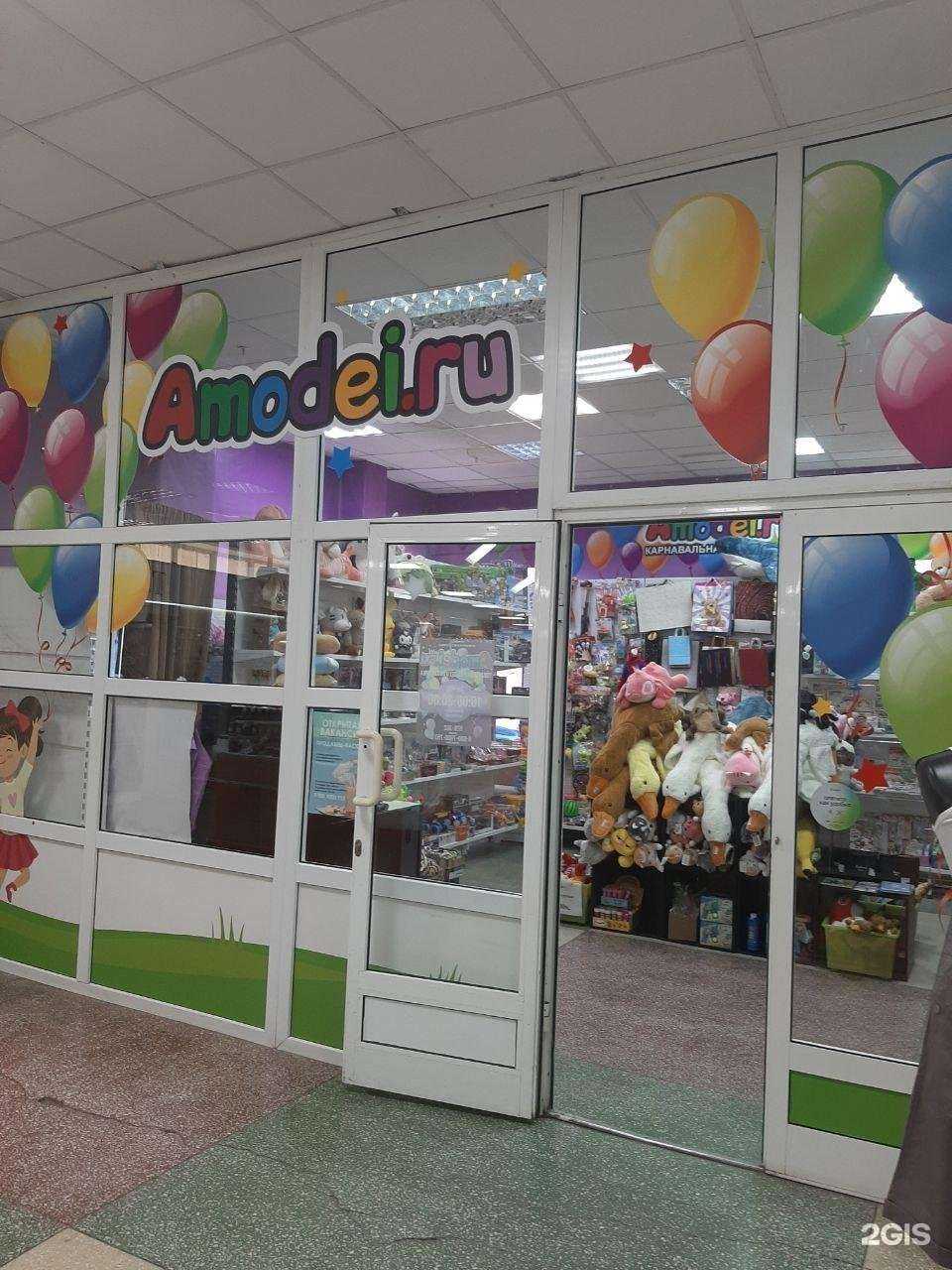 Отзывы на компанию Амодей.ру в Тюмени c фото