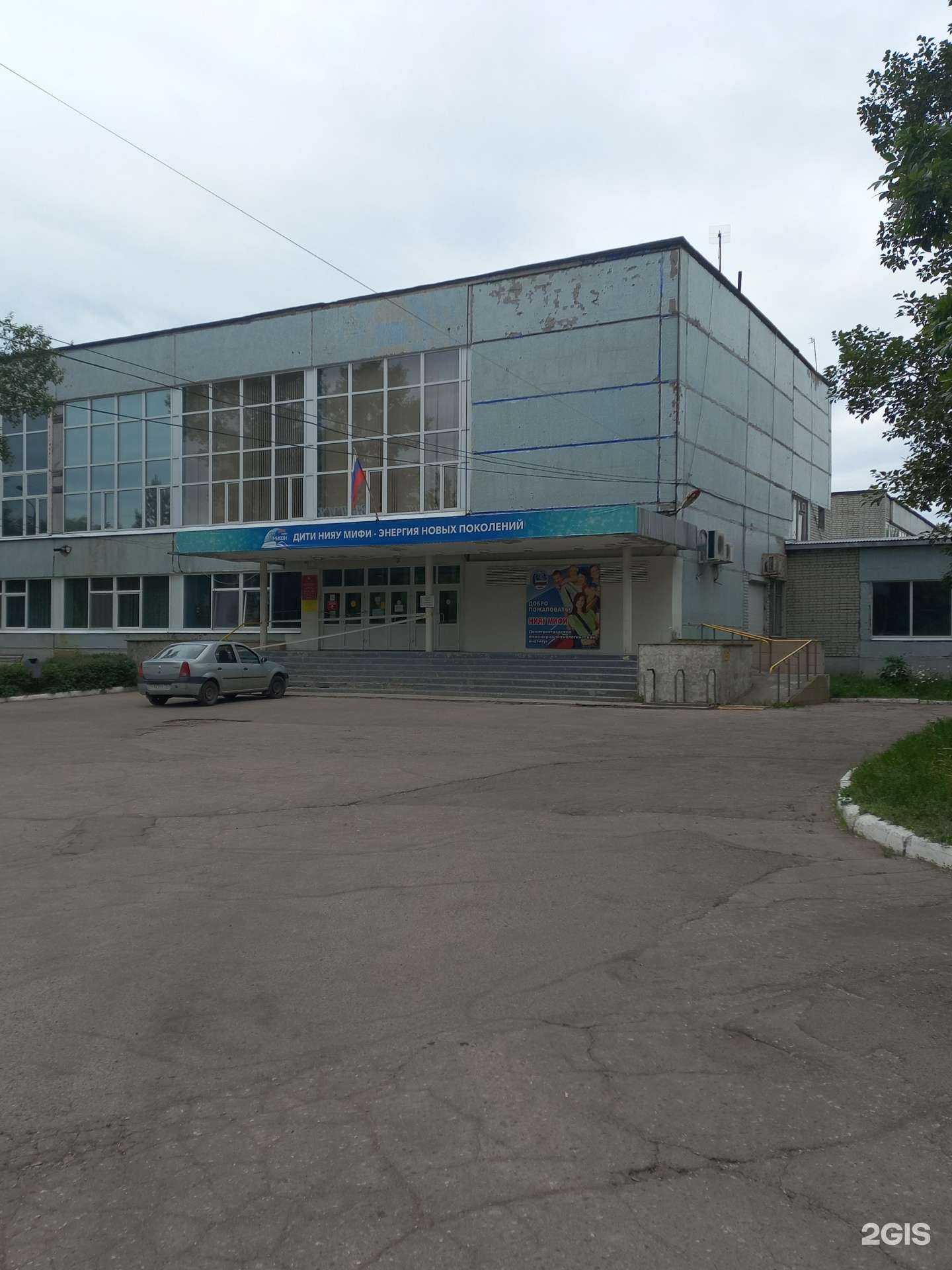 Отзывы на компанию Димитровградский инженерно-технологический институт в Димитровграде c фото